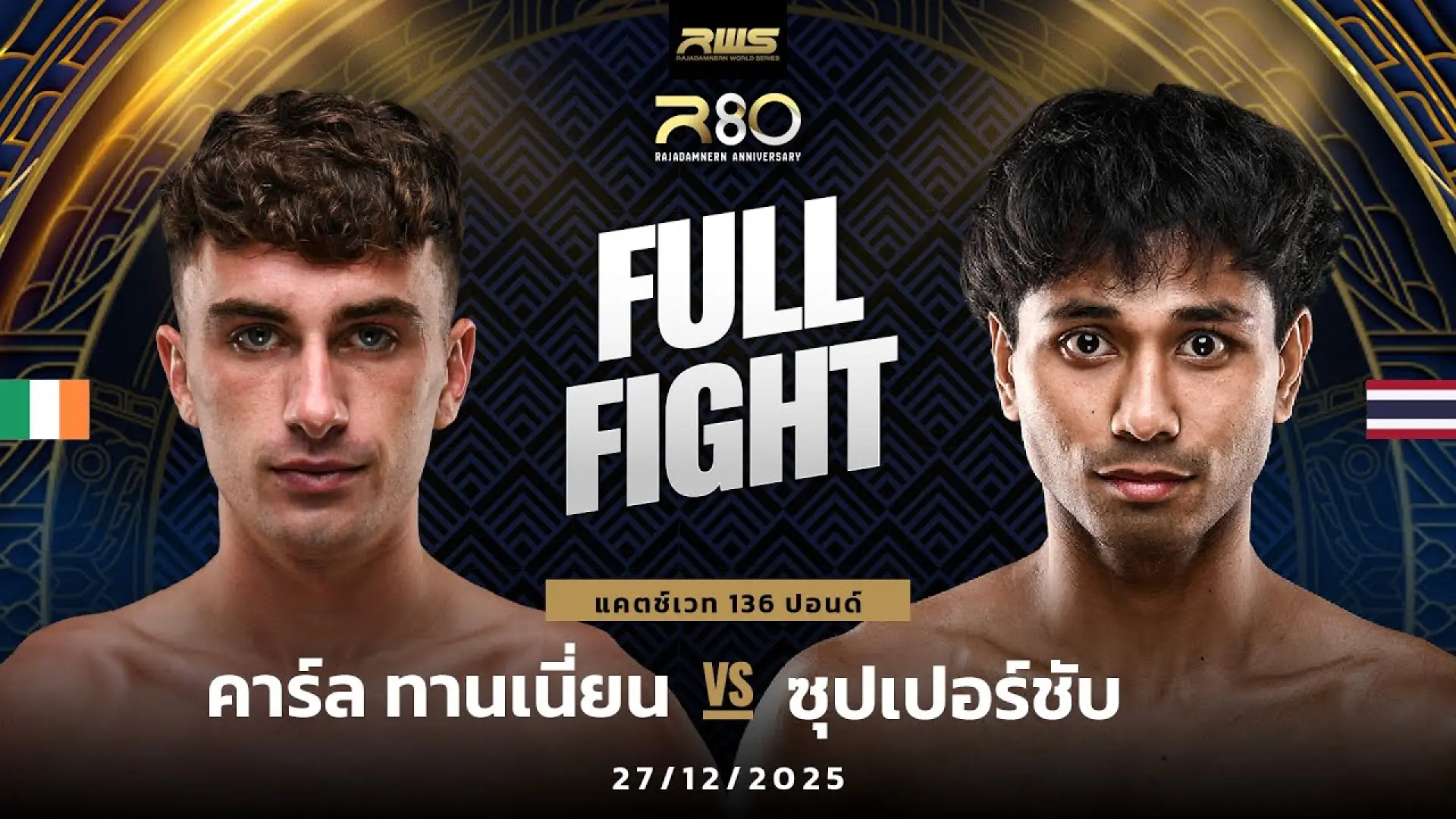 Karl Tannian vs Superchub Bang Saen Fight Club