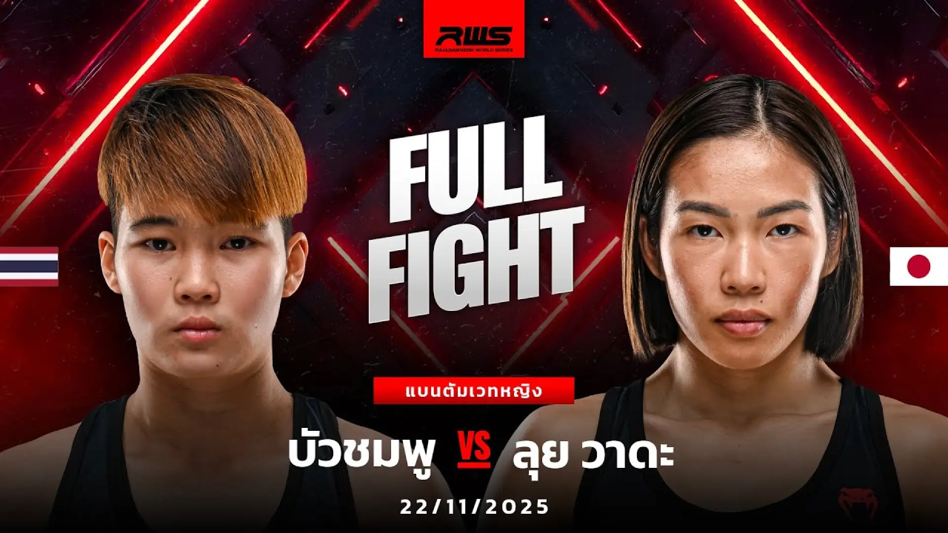 BuaChompoo Por.Muangpetch vs Louie Wada