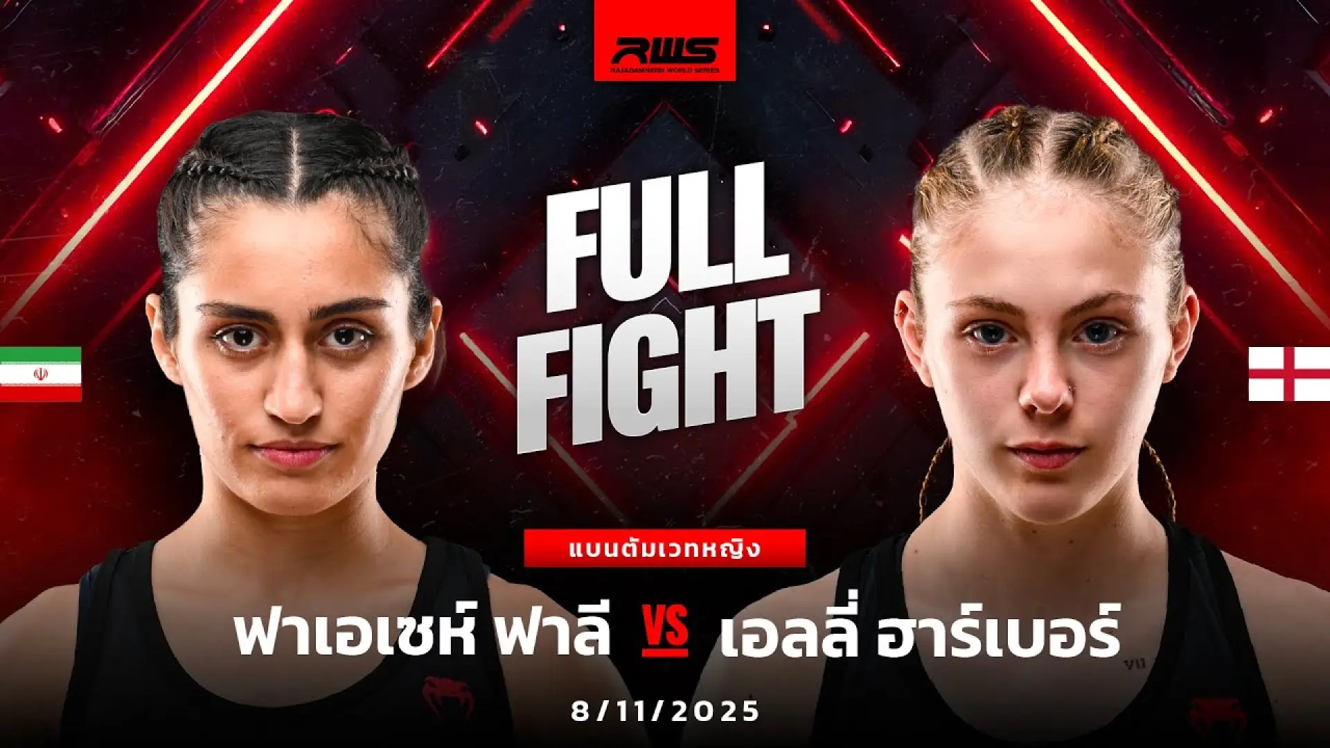 Faezeh Fali vs Ellie Harber