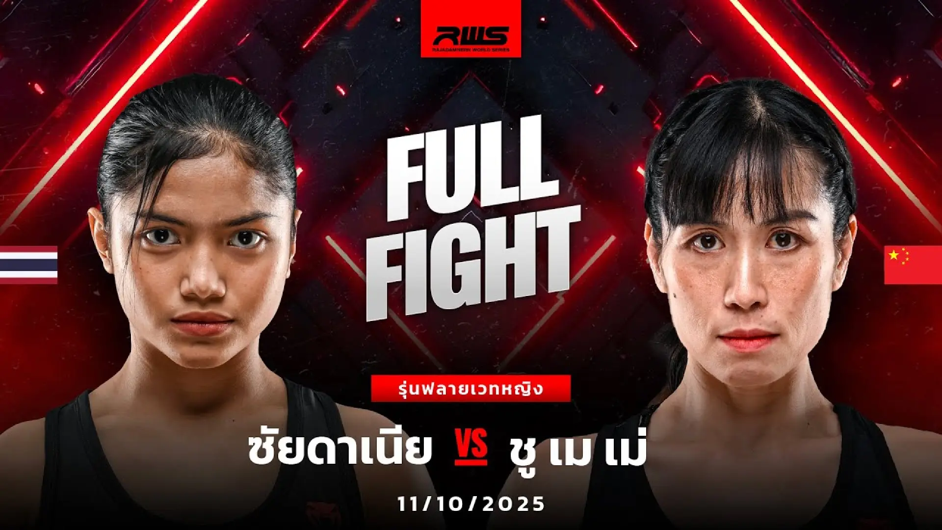 Zaidania Looksaikongdin vs Xu Mei Mei