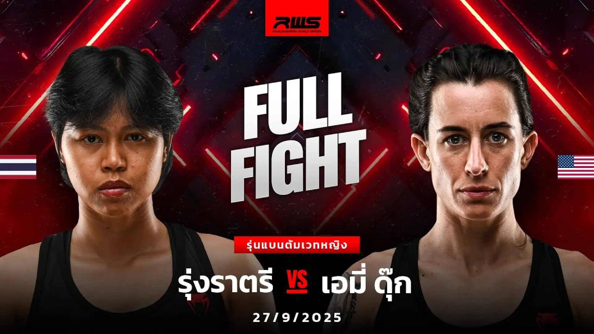 Rungratree RongrienRatchawinitBangKaew vs Amy Duke