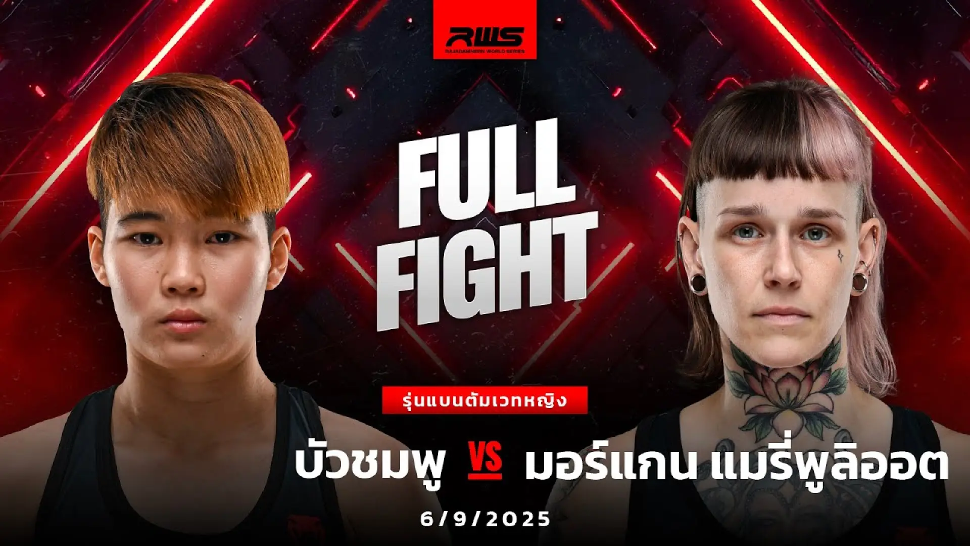 BuaChompoo Por.Muangpetch vs Morgane Pouliot
