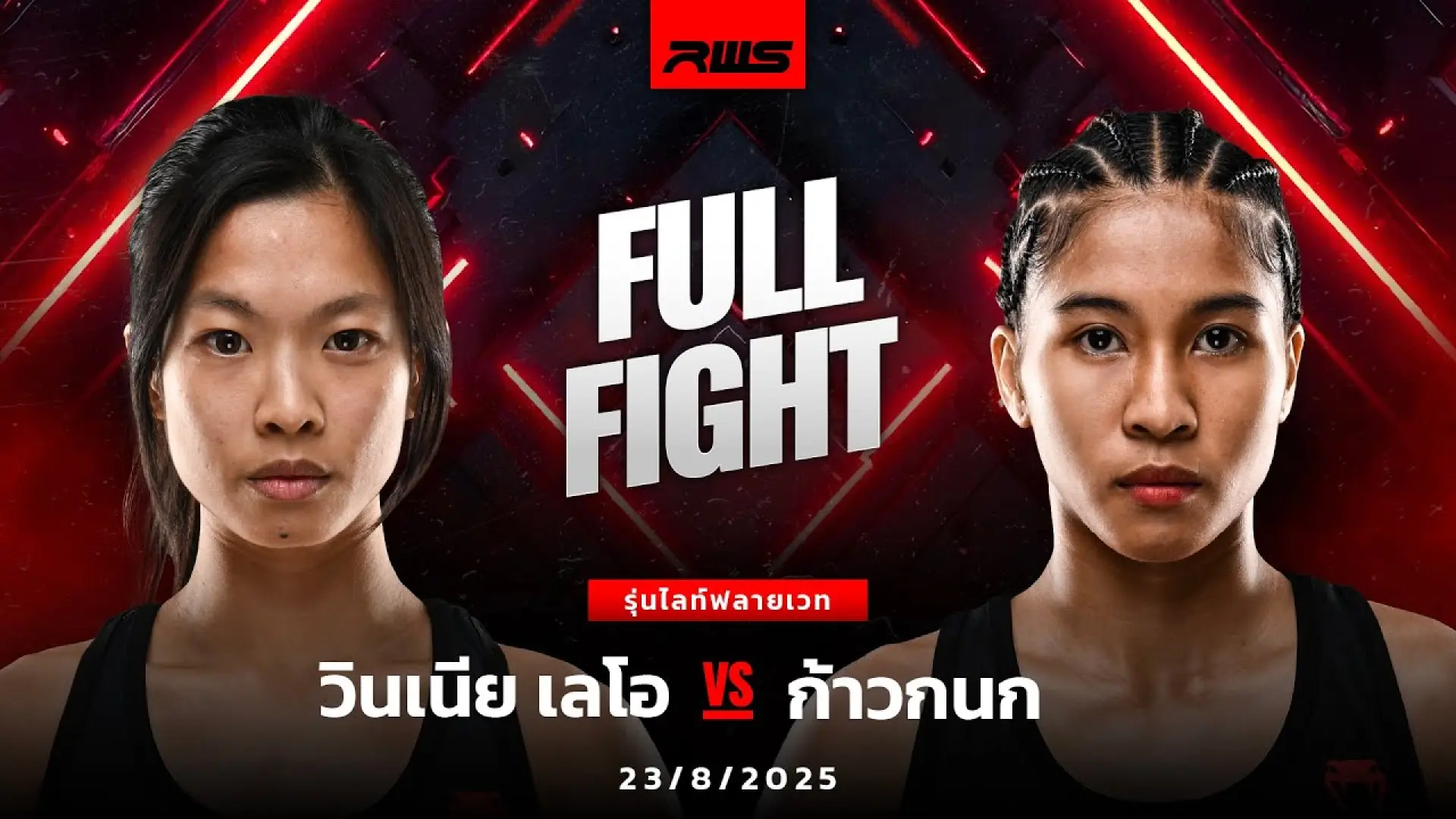 Winnia Leow vs Kaokanok Wor Jakrawut