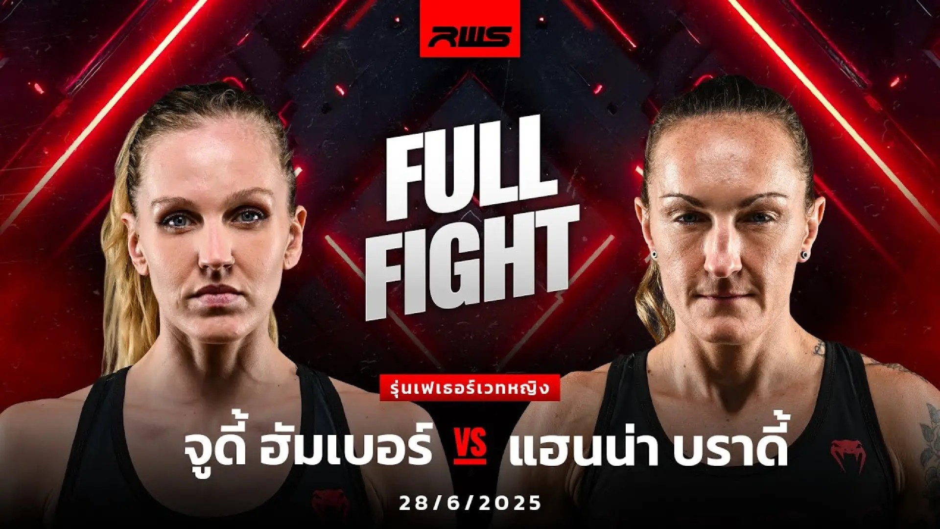 Judy Humber vs Hannah Brady