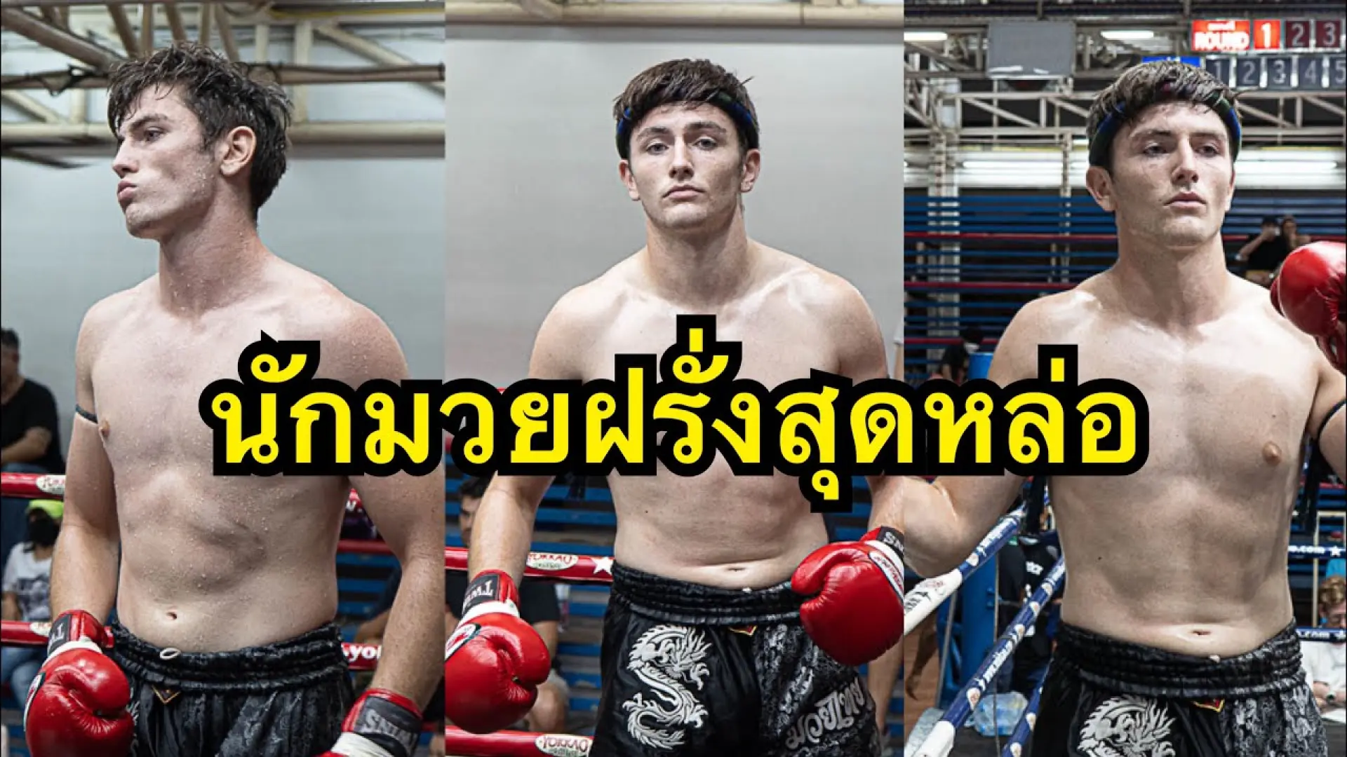 Alex PhuketFightClub vs Gearoid Biggane