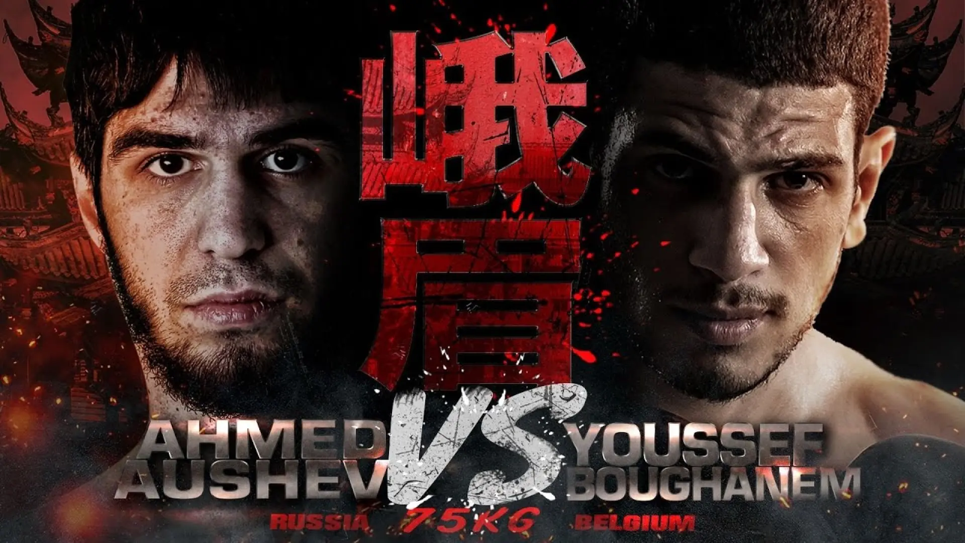 Youssef Boughanem vs Ahmed Aushev