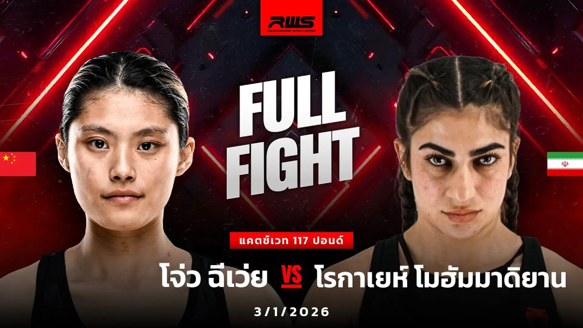 Zhou Xiwei vs Roghayeh Mohammadiyan