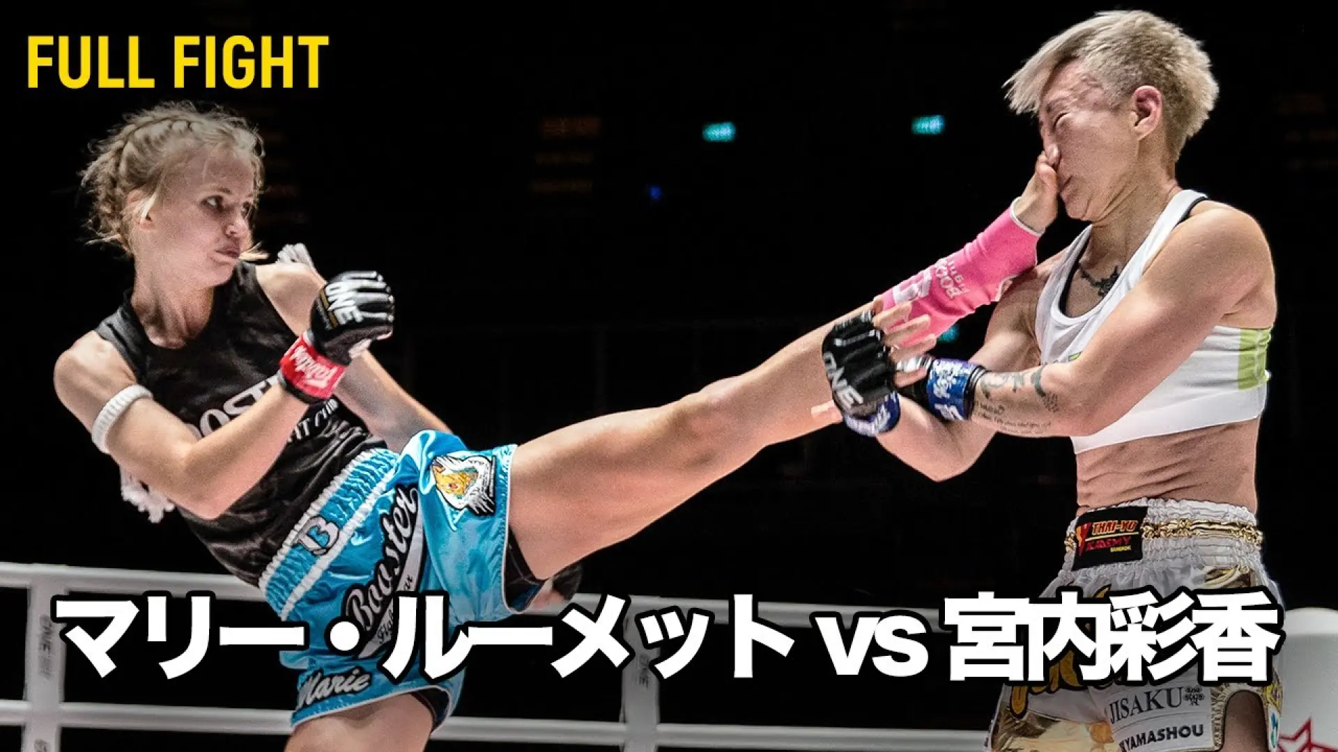 Marie Ruumet vs Ayaka Miyauchi