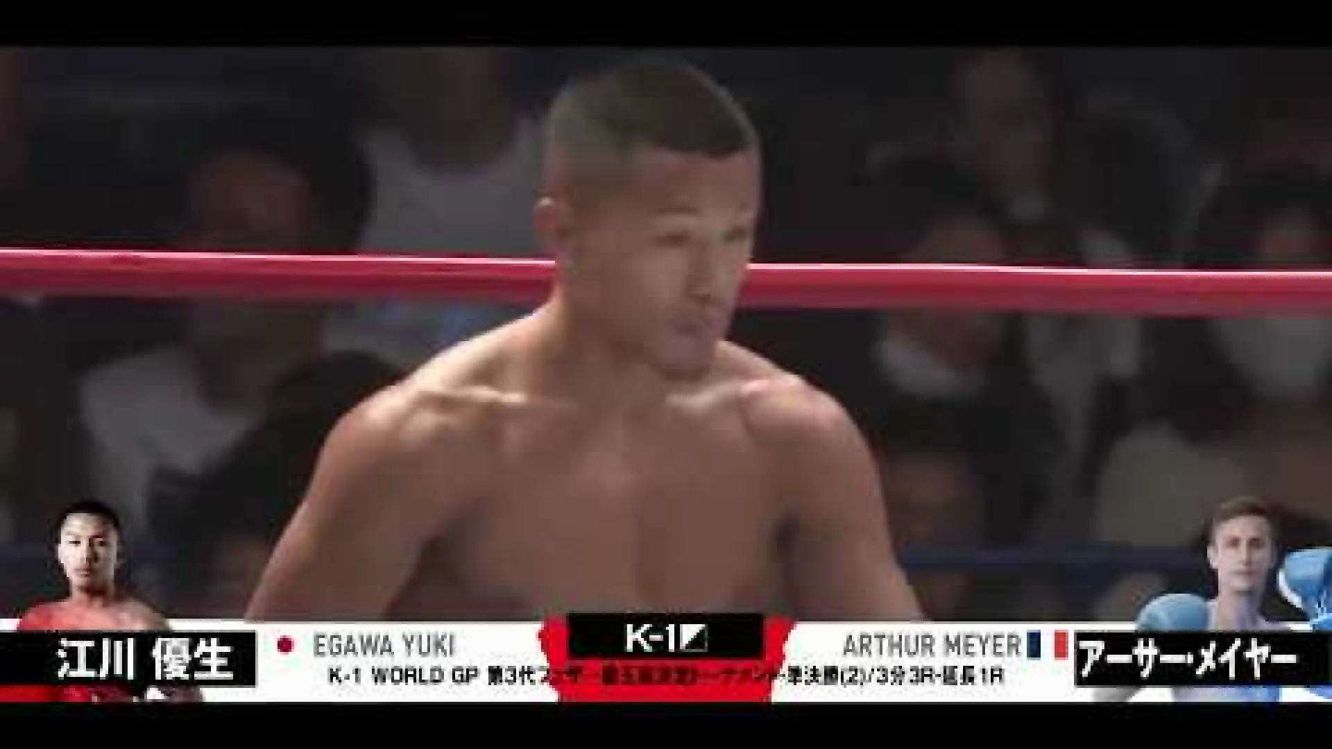 Arthur Meyer vs Yuki Egawa (Fight Video)