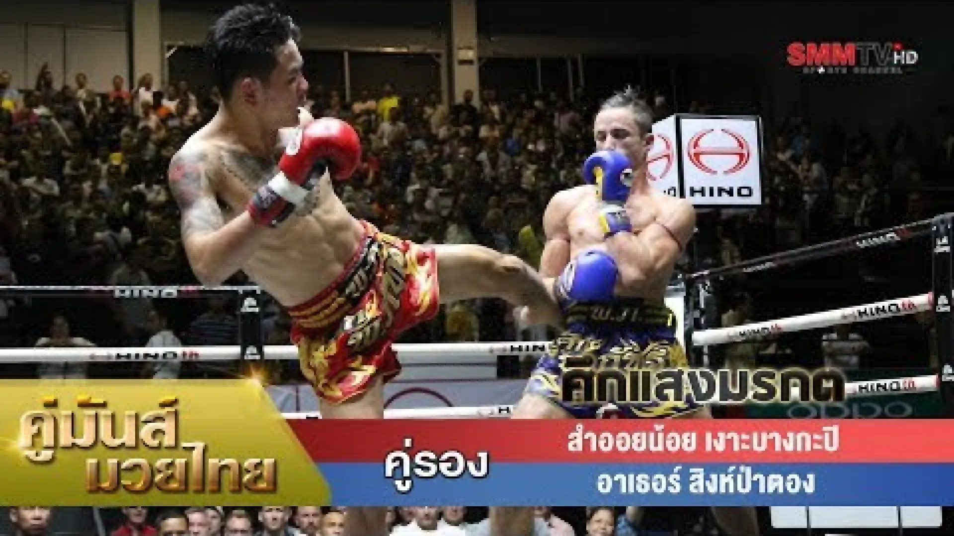 Arthur Meyer vs Sumaoinoi Ngorbangkapi (Fight Video)