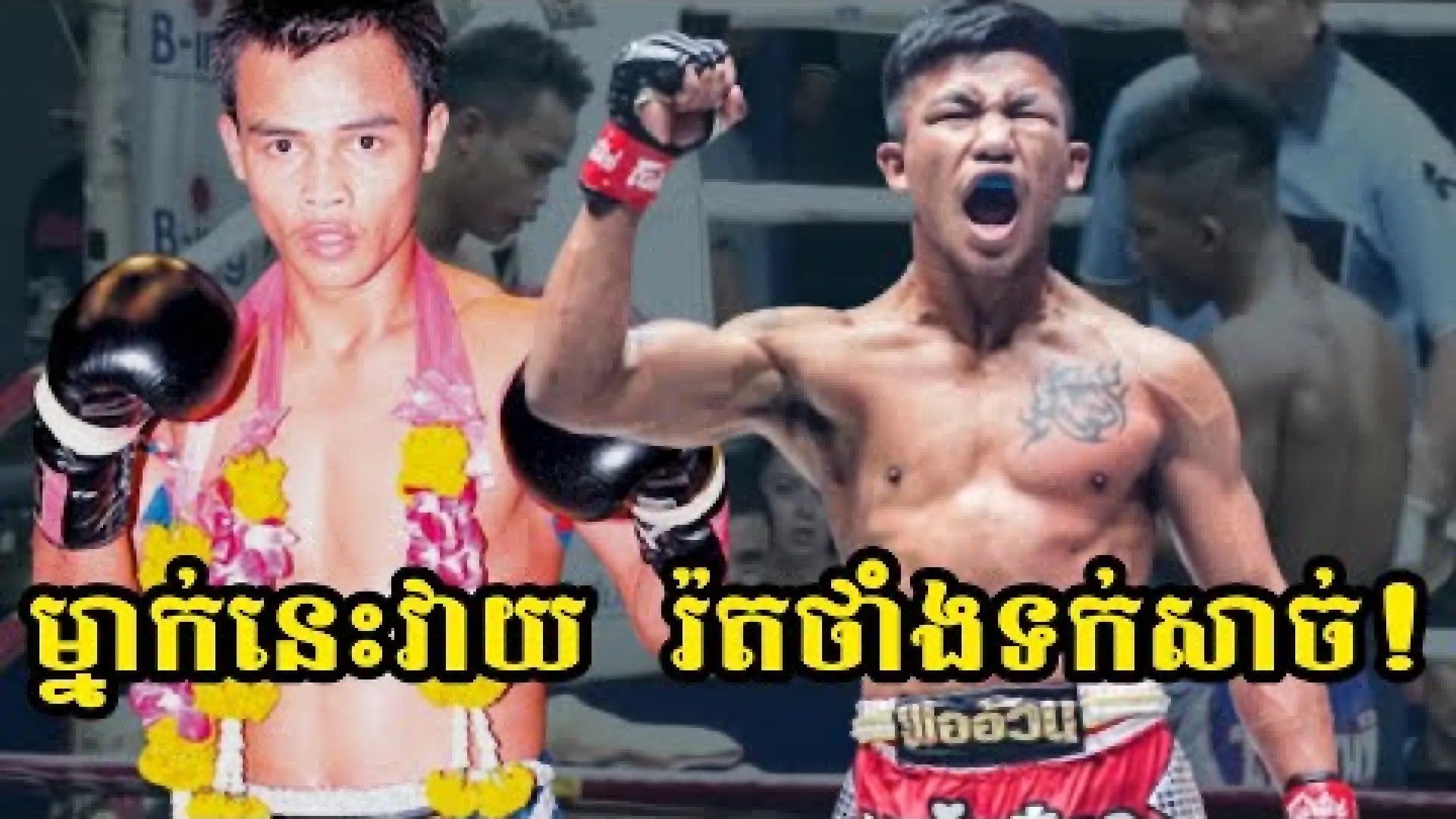 Rodtang Jitmuangnon vs Kaimukkao Petchyindee (Fight Video)
