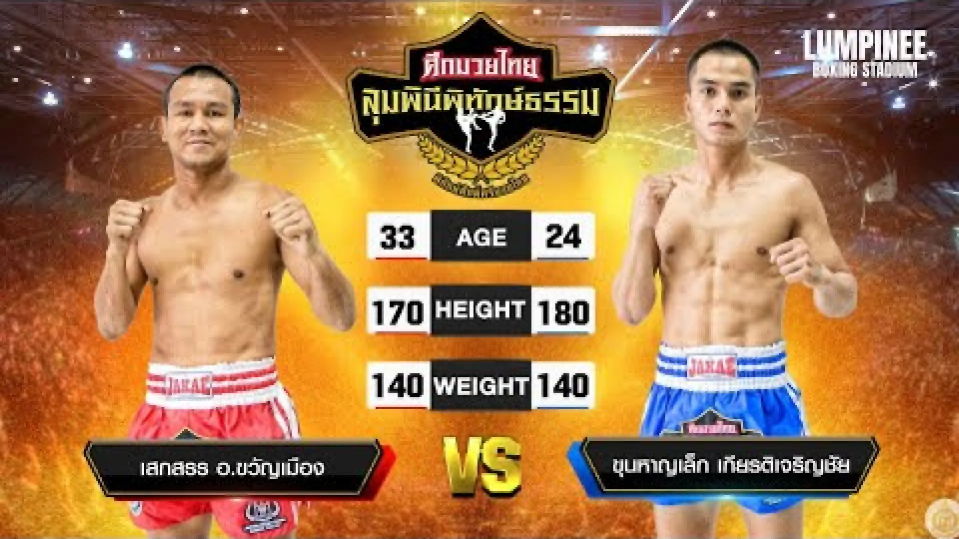 Seksan Or Kwanmuang vs Khunhanlek Kiatjaroenchai (Fight Video)