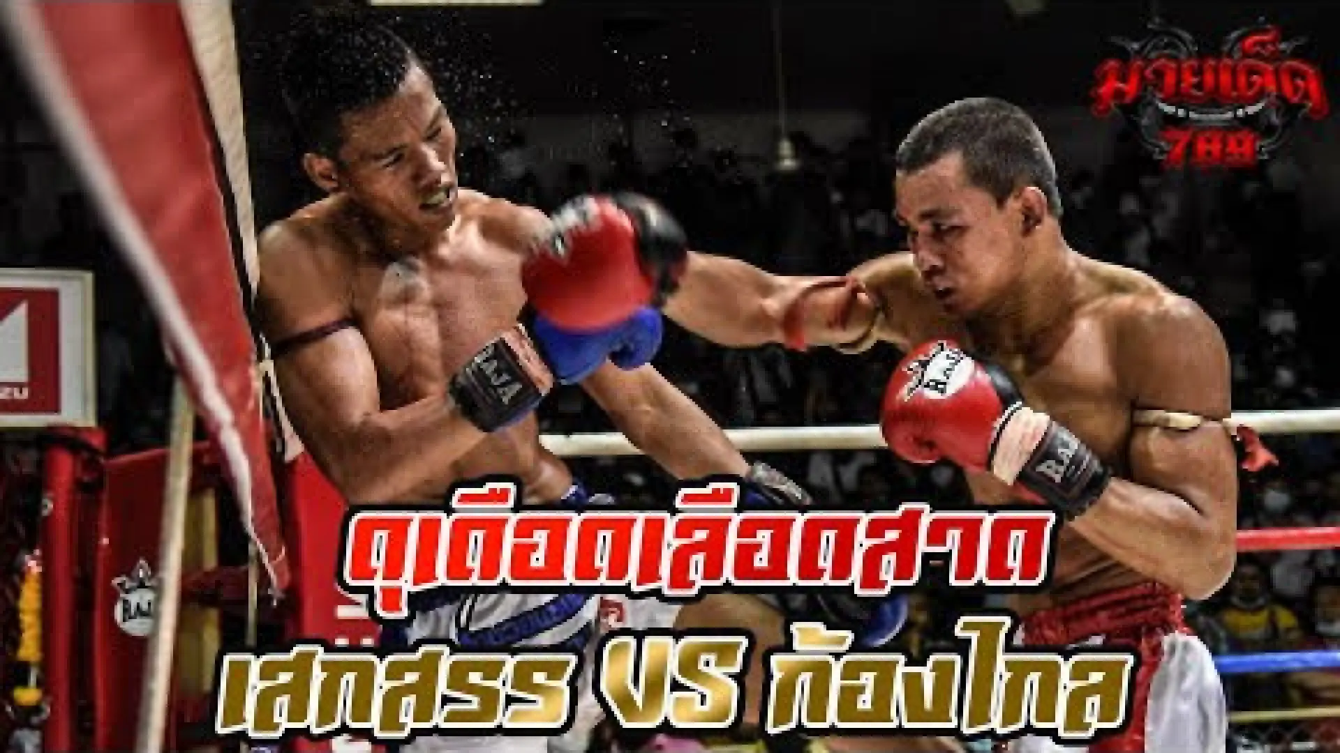 Seksan Or Kwanmuang vs Kongklai Annymuaythai (Fight Video)