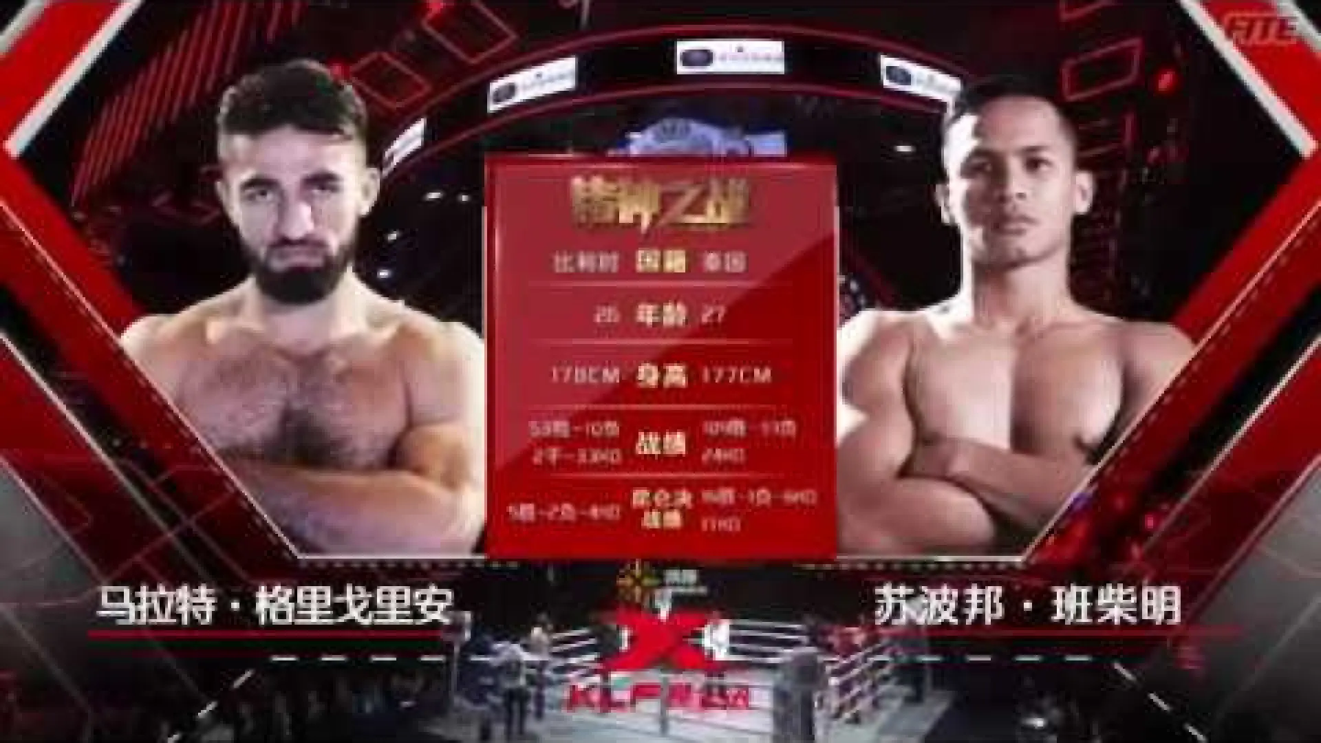 Superbon Singha Mawynn vs Marat Grigorian (Fight Video)
