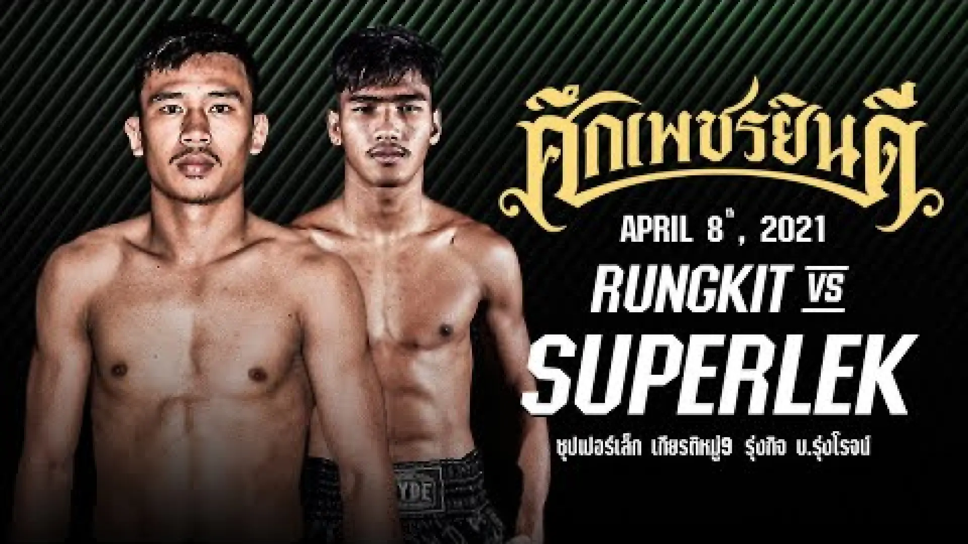 Superlek Kiatmoo9 vs Rungkit Wor Sanprapai (Fight Video)