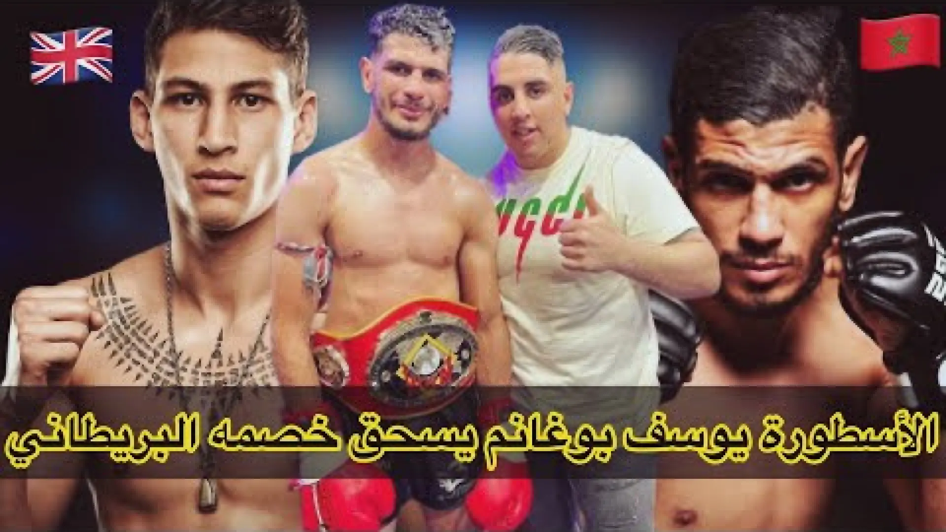 Youssef Boughanem vs Mo Abdurahman (Fight Video)