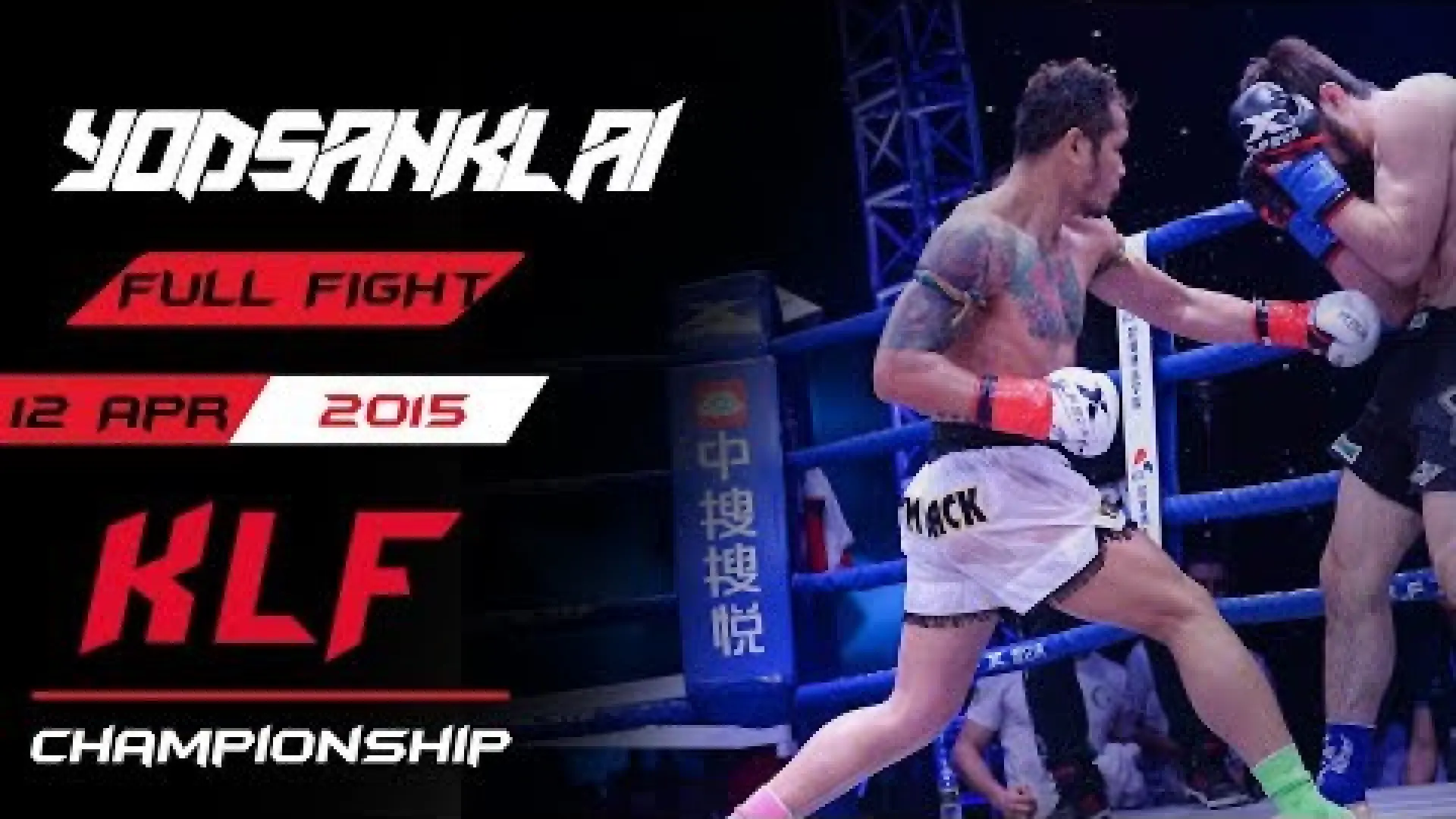 Marat Grigorian vs Yodsanklai Fairtex (Fight Video)