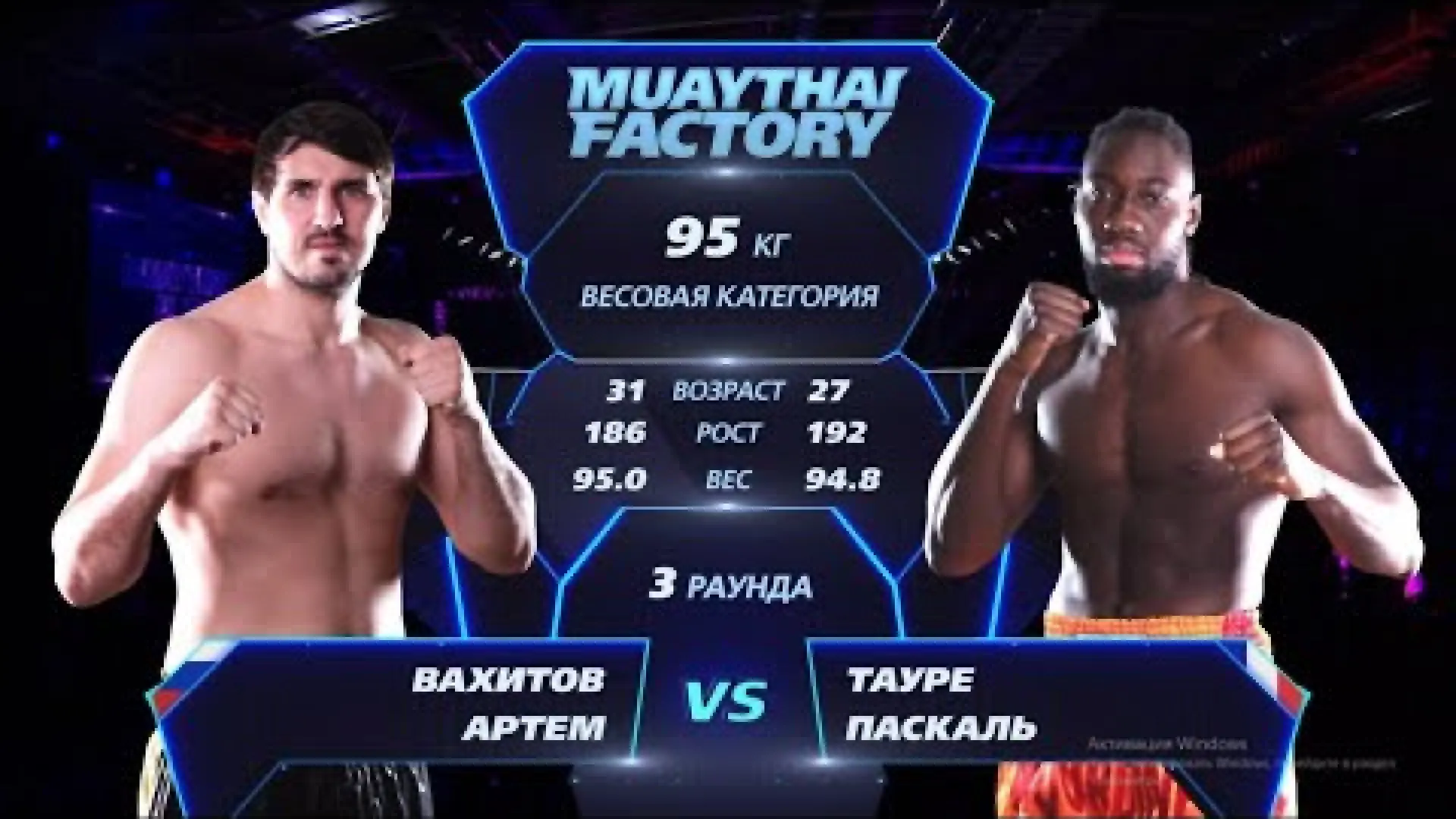 Artem Vakhitov vs Pascal Touré (Fight Video)