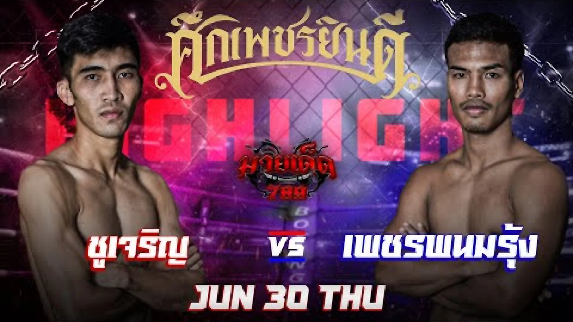 Petpanomrung Kiatmoo9 vs Chujaroen Dabransarakarm (Fight Video)