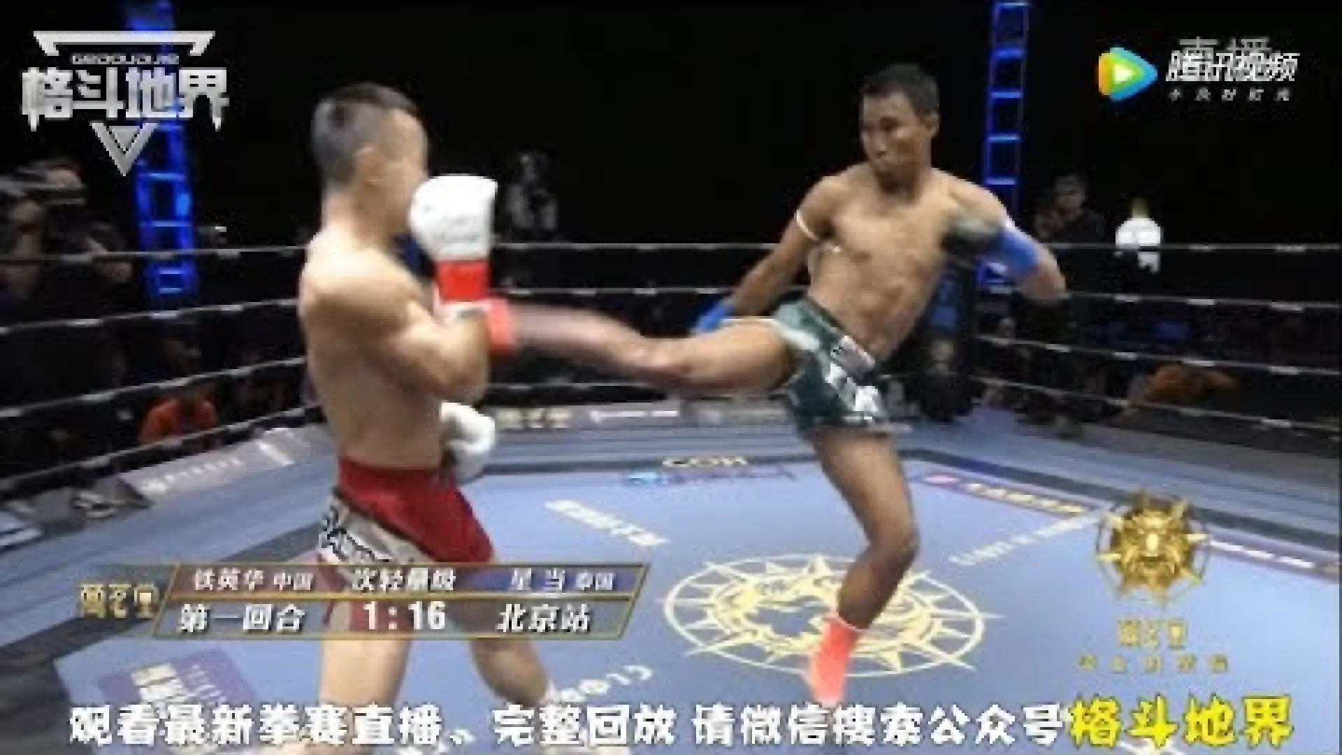 Singdam Kiatmoo9 vs Tie Yinghua (Fight Video)