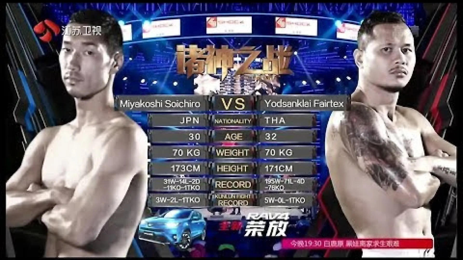 Yodsanklai Fairtex vs Miyakoshi Soichiro (Fight Video)