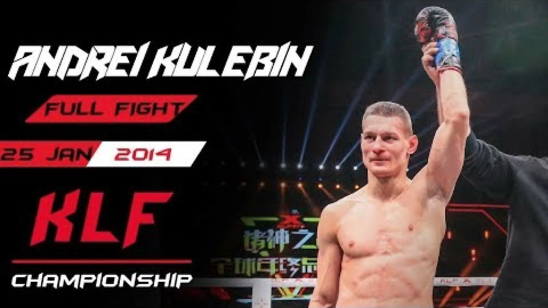 Andrei Kulebin vs Umar Semata (Fight Video)