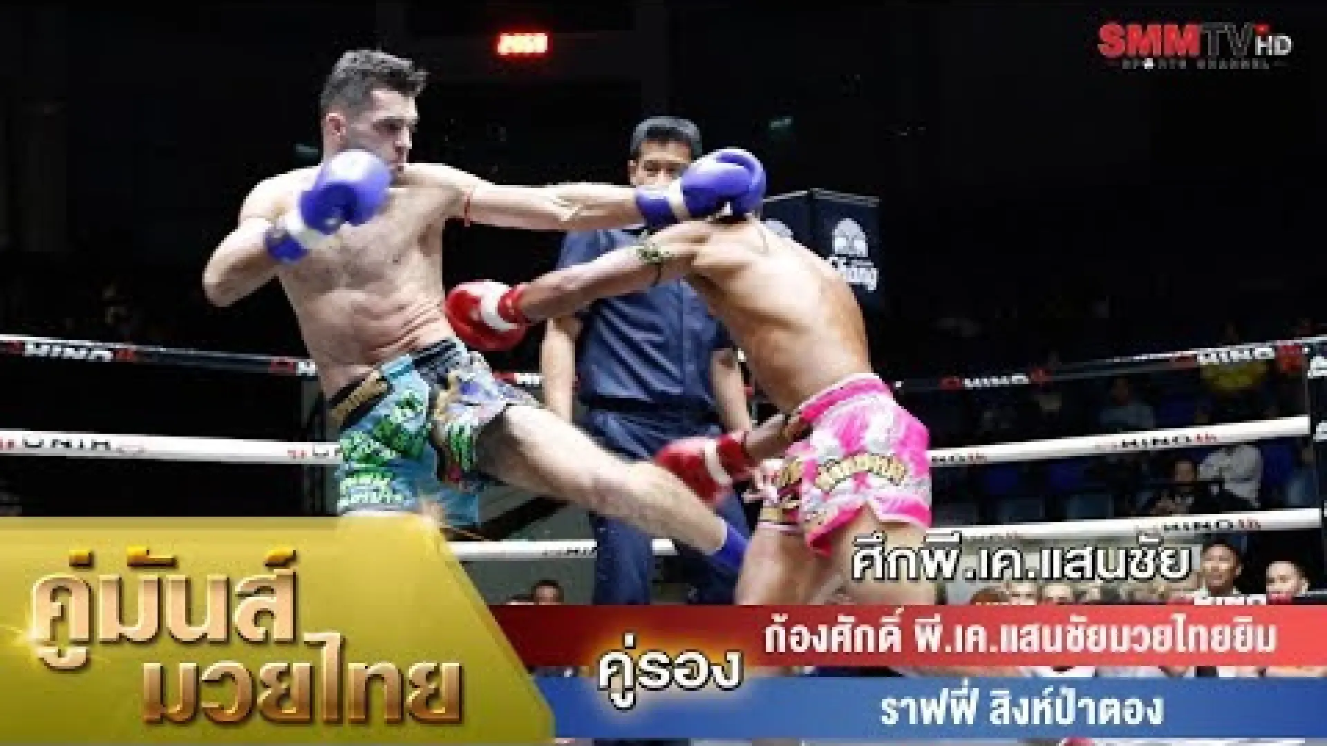 Rafi Bohic vs Kongsak Sitboonmee (Fight Video)