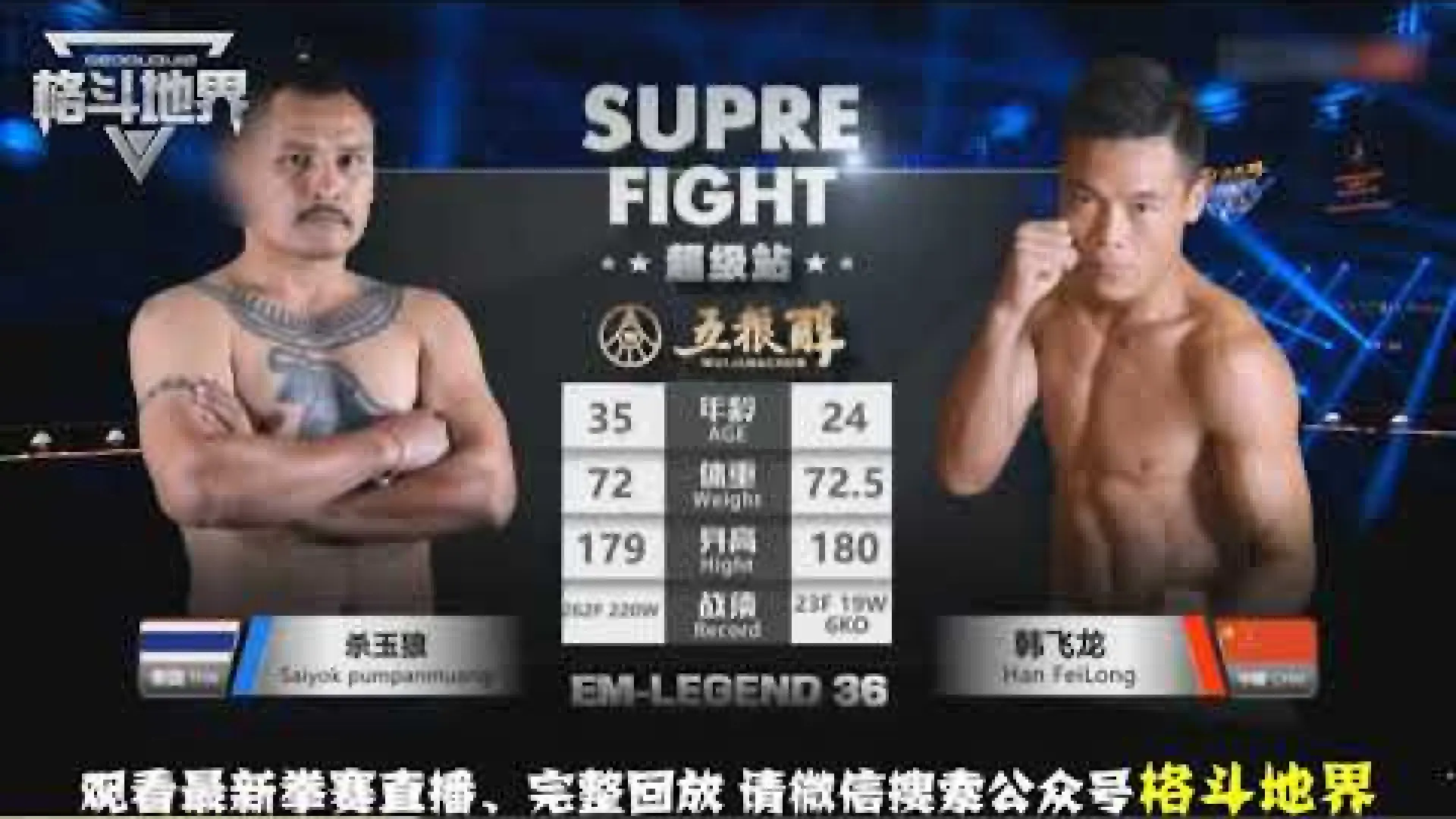 Saiyok Pumpanmuang vs Han Feilong (Fight Video)