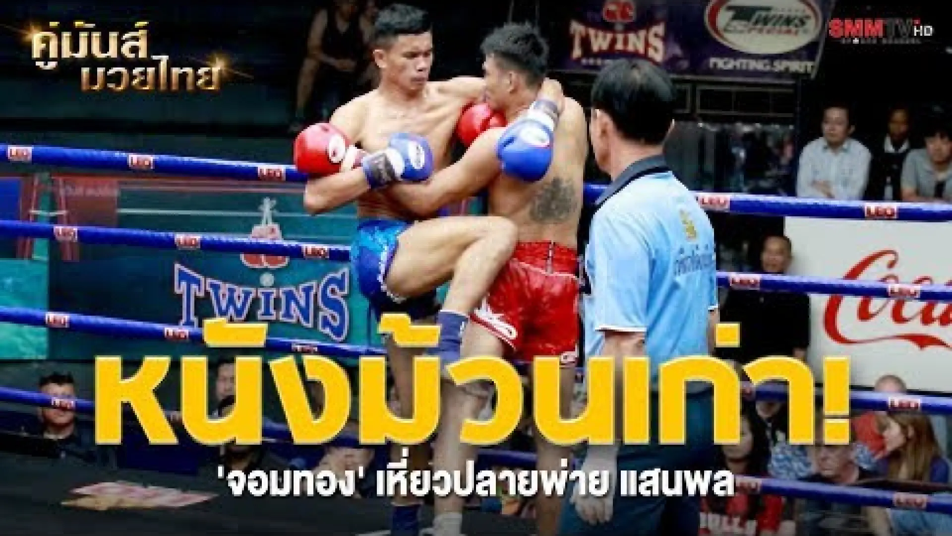 Jomthong Chuwattana vs Saenphon Sor Sommai (Fight Video)