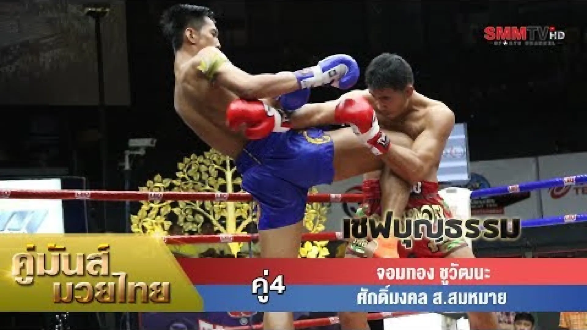 Jomthong Chuwattana vs Sakmongkol Sor Sommai (Fight Video)