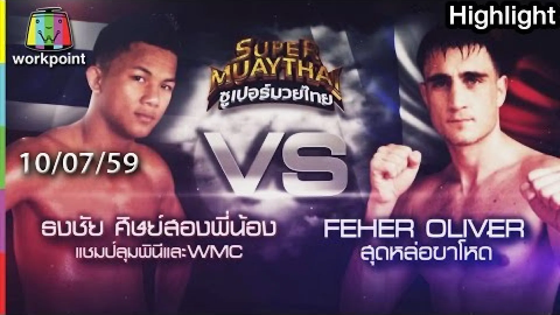 Thongchai Sitsongpeenong vs Olivier Feher (Fight Video)