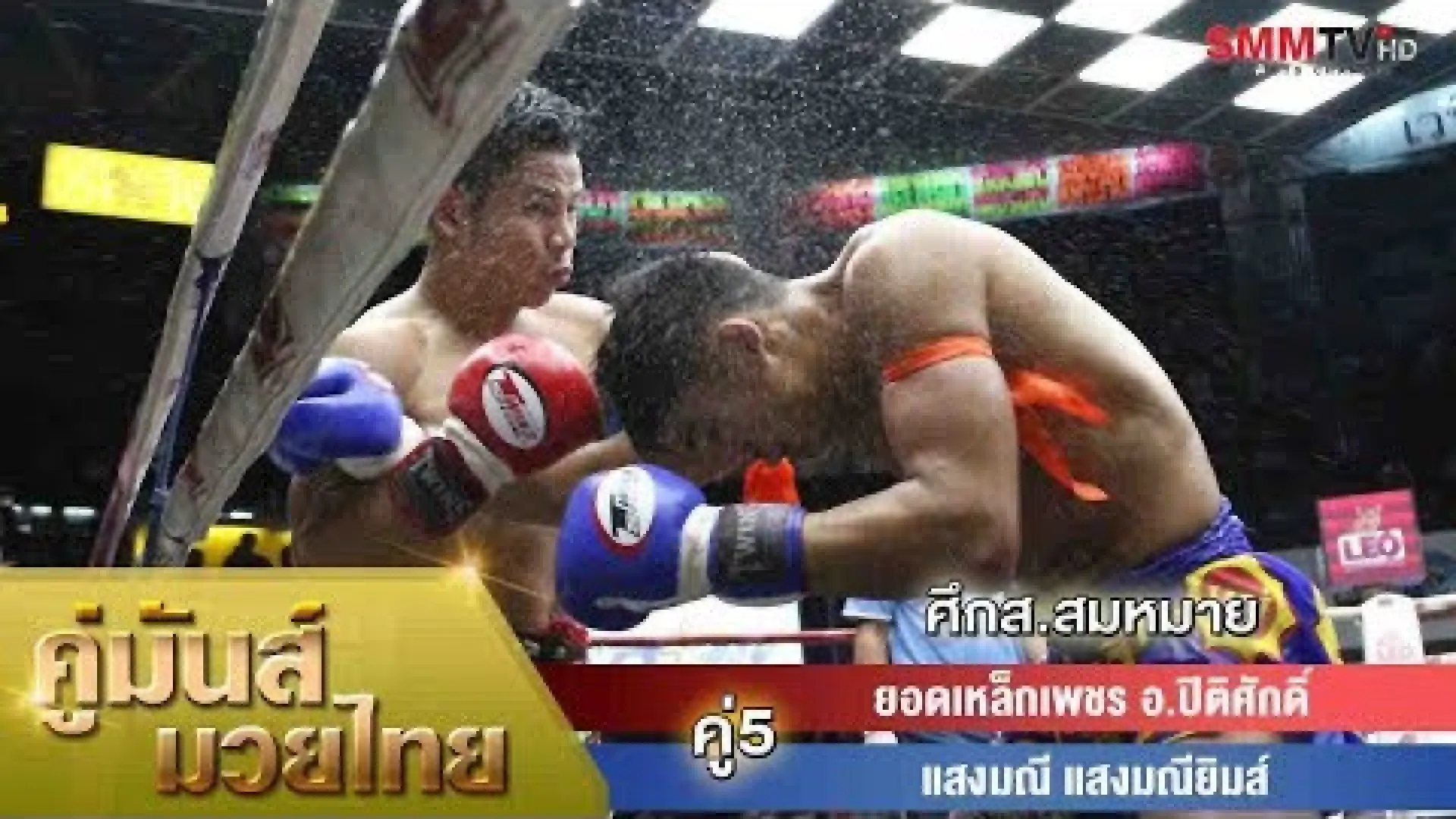 Sangmanee Sor Tienpo vs Yodlekpet Or Atchariya (Fight Video)