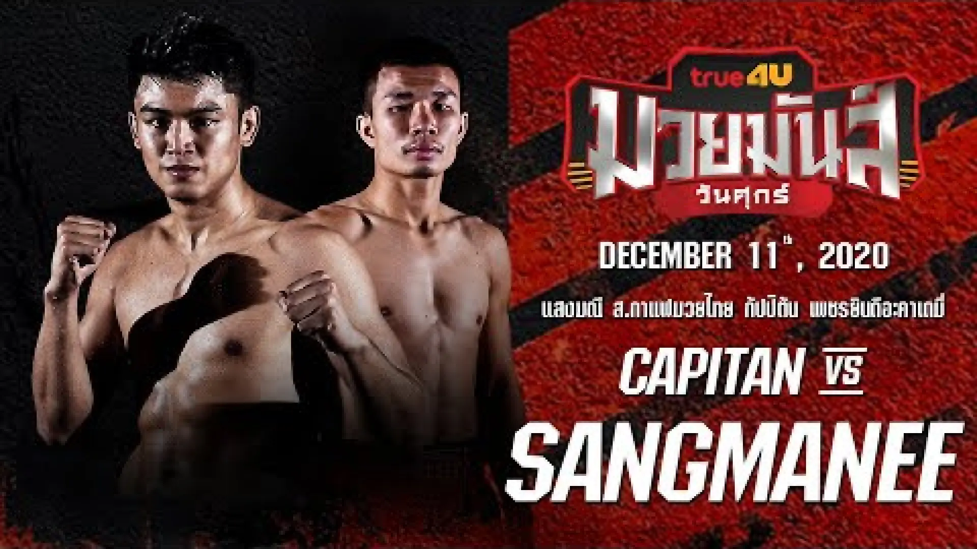Sangmanee Sor Tienpo vs Capitan Petchyindee (Fight Video)