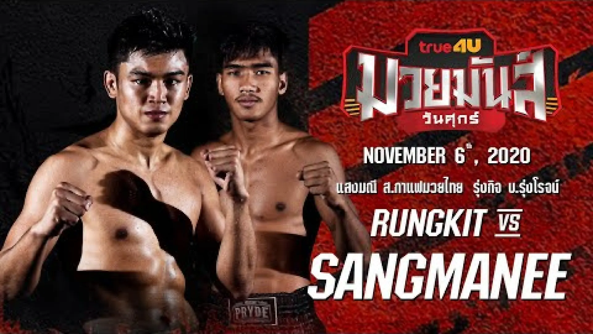Sangmanee Sor Tienpo vs Rungkit Bor Rungrot (Fight Video)