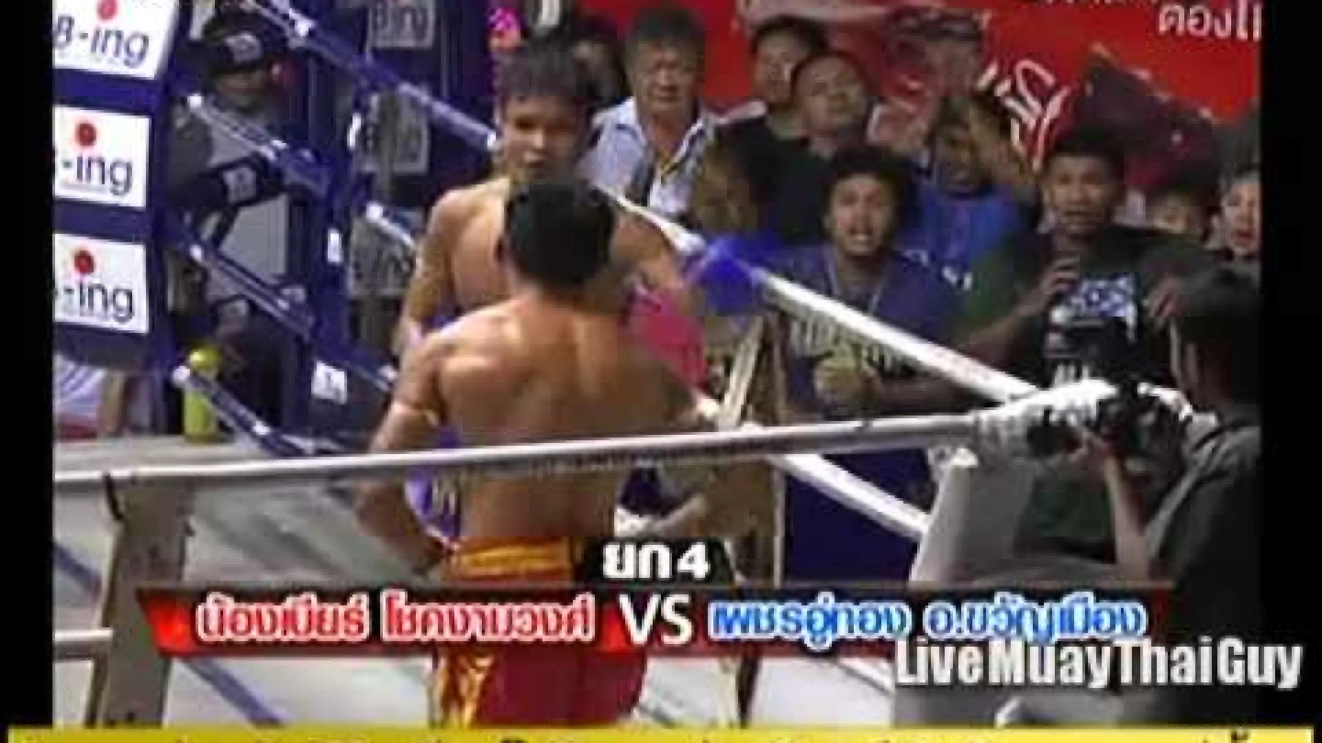 PhetUtong Or Kwanmuang vs Kaonar Sor Jor Thongprajin (Fight Video)