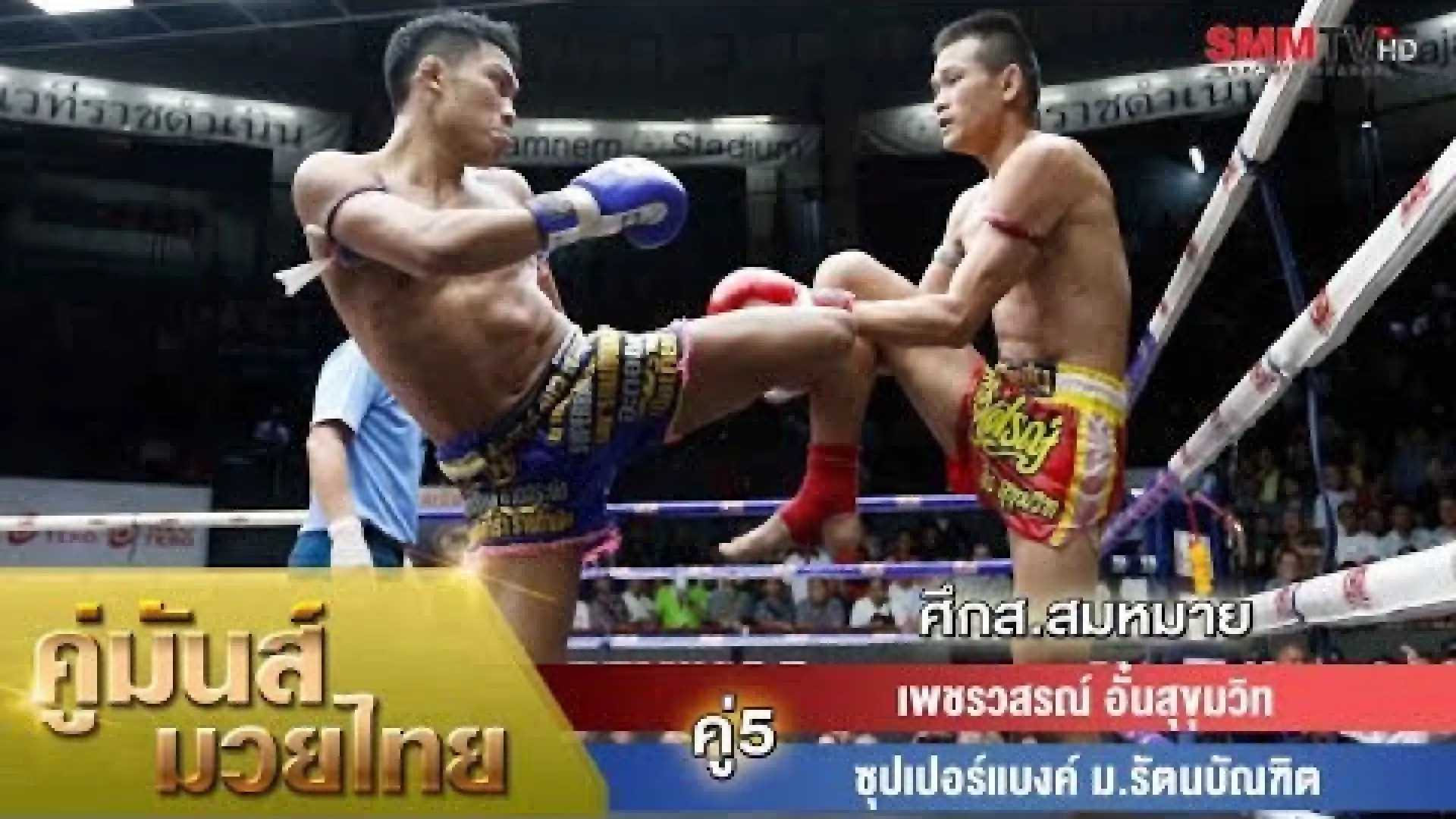Superbank Sakchaichote vs Phetwason Or Daokrajai (Fight Video)