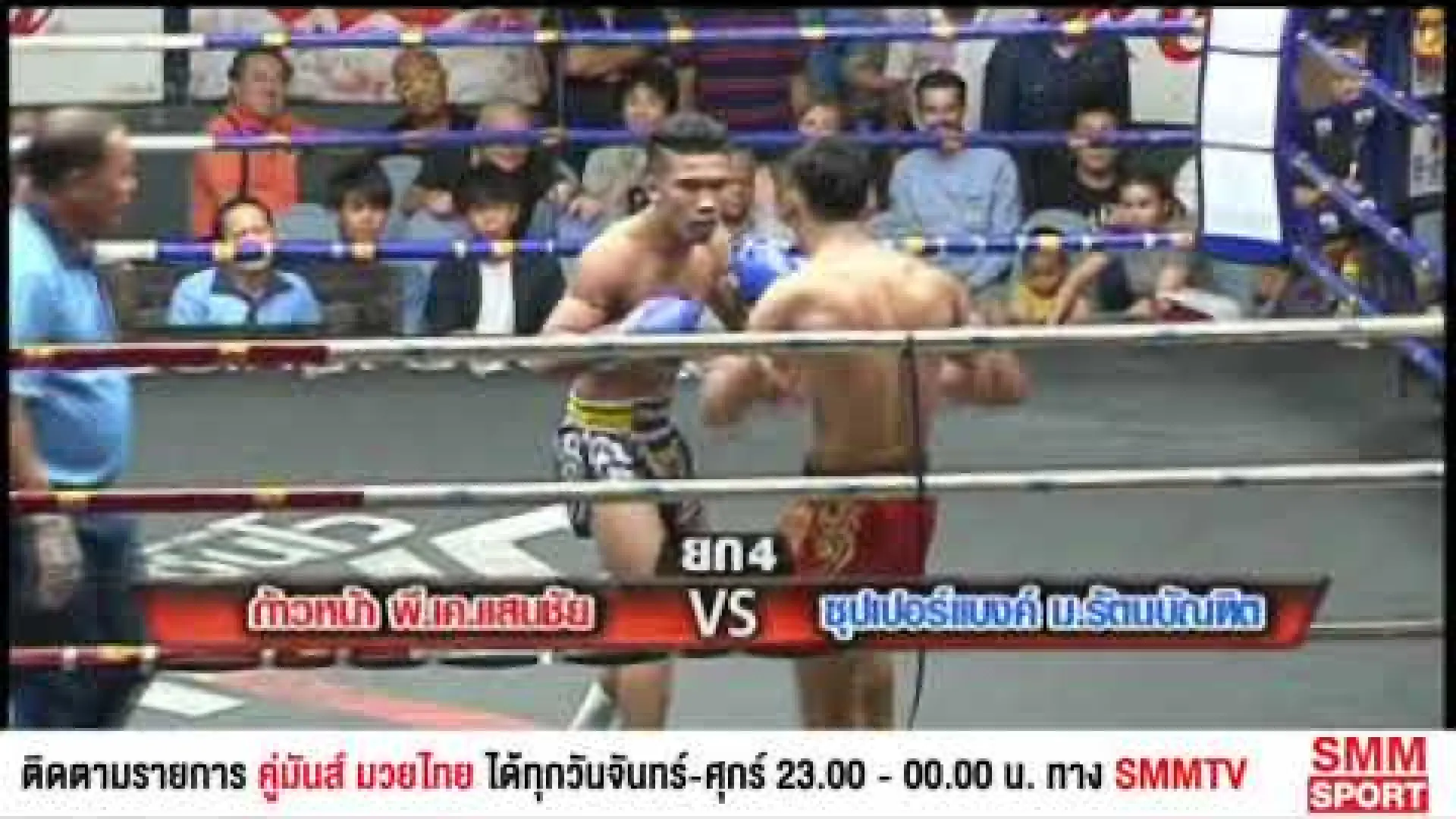 Superbank Sakchaichote vs Kaonar Sor Jor Thongprajin (Fight Video)