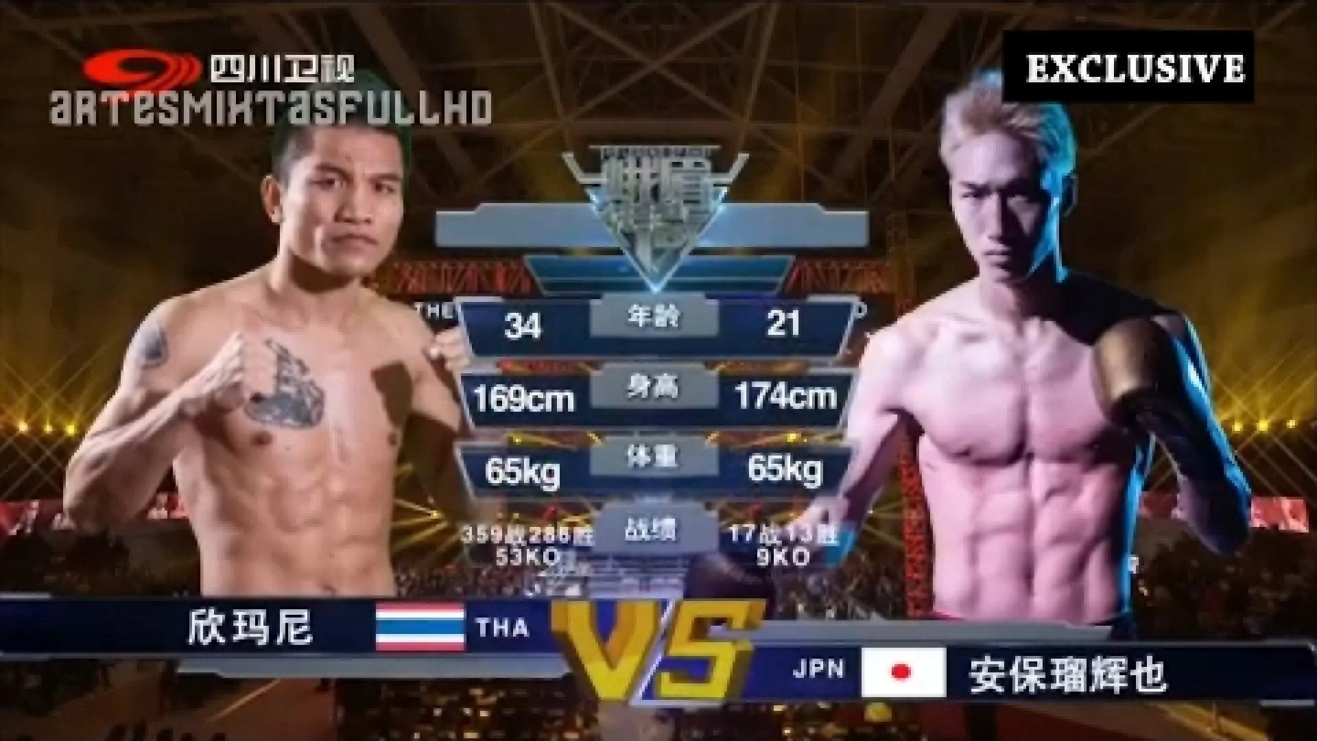 Singmanee Kaewsamrit vs Rukiya Anpo (Fight Video)