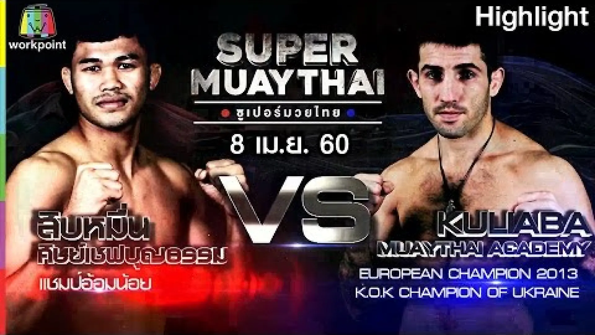 Sergey Kulyaba vs Sebmune Sitchefbuntum (Fight Video)