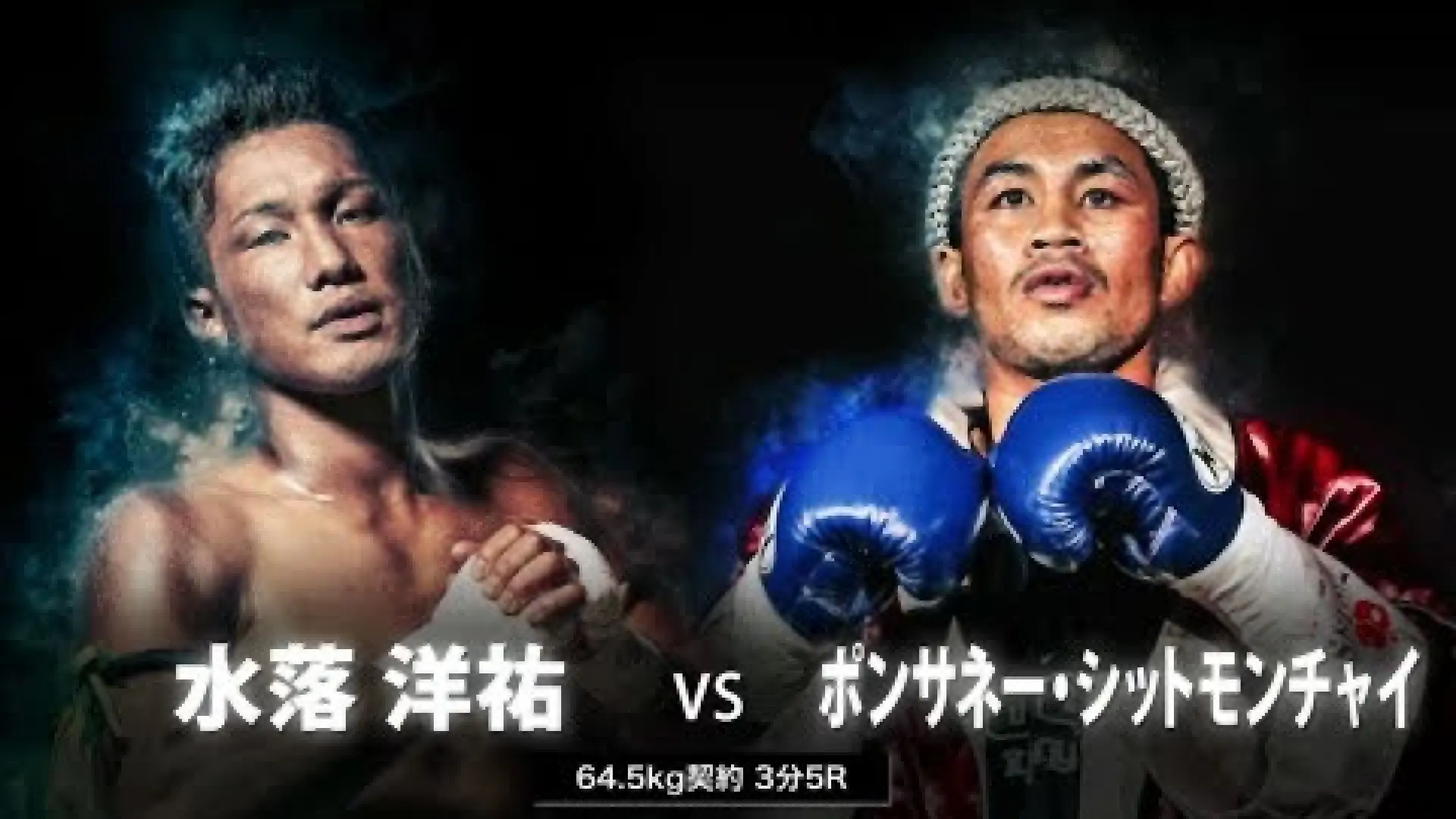 Pornsanae Sitmonchai vs Yosuke Shmizu (Fight Video)