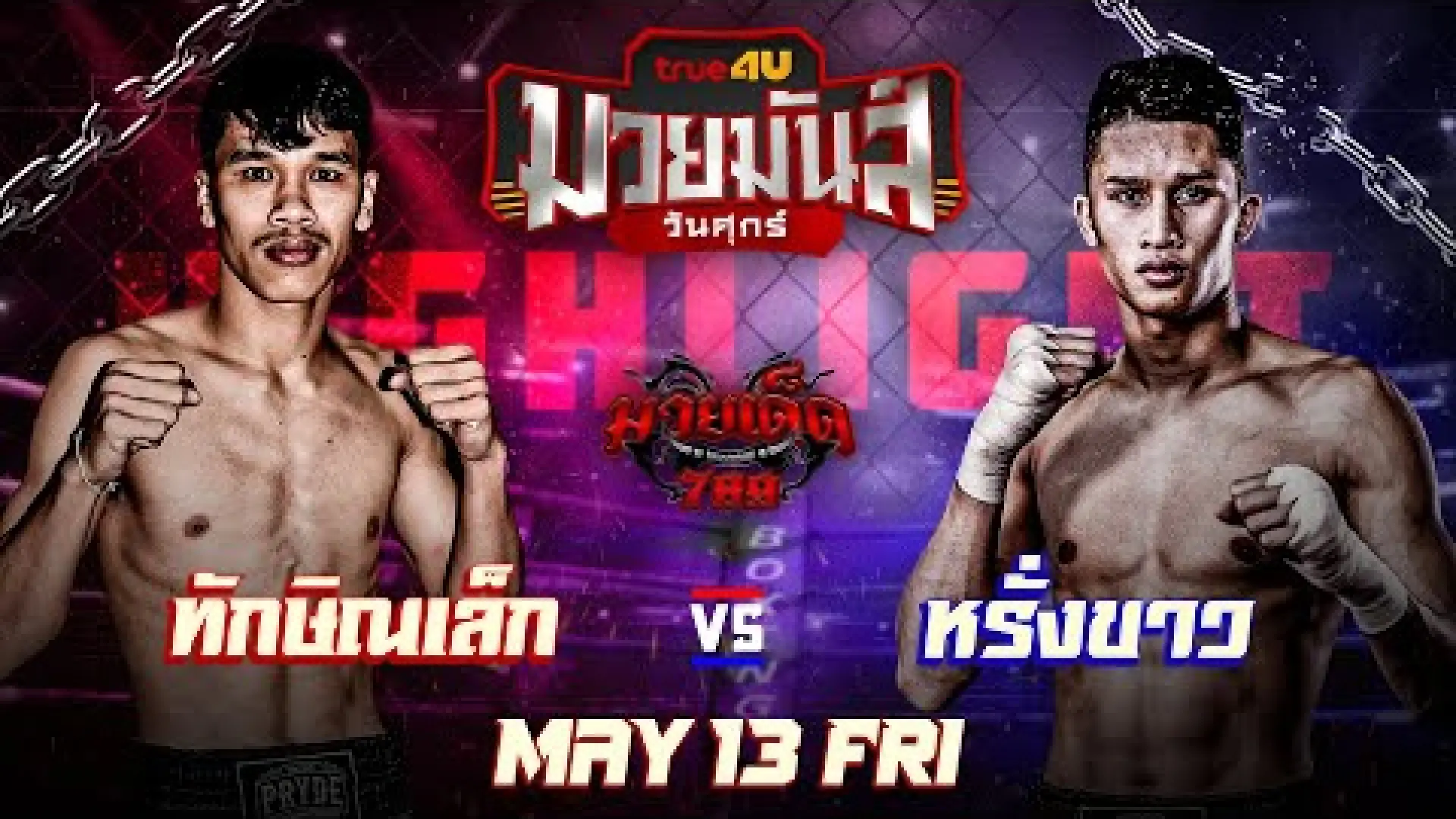 Thaksinlek Kiatniwat vs Rangkhao Wor Sangprapai (Fight Video)