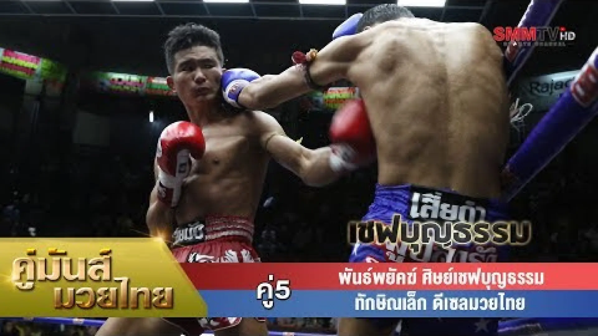 Thaksinlek Kiatniwat vs Panpayak Sitchefboontham (Fight Video)
