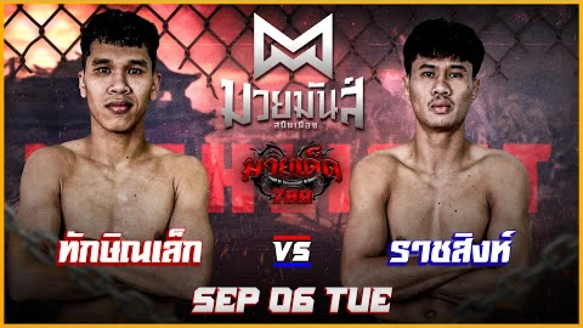 Thaksinlek Kiatniwat vs Ratchasing Petchyindee (Fight Video)