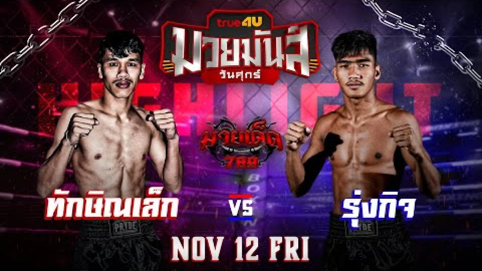 Thaksinlek Kiatniwat vs Rungkit Wor Sanprapai (Fight Video)