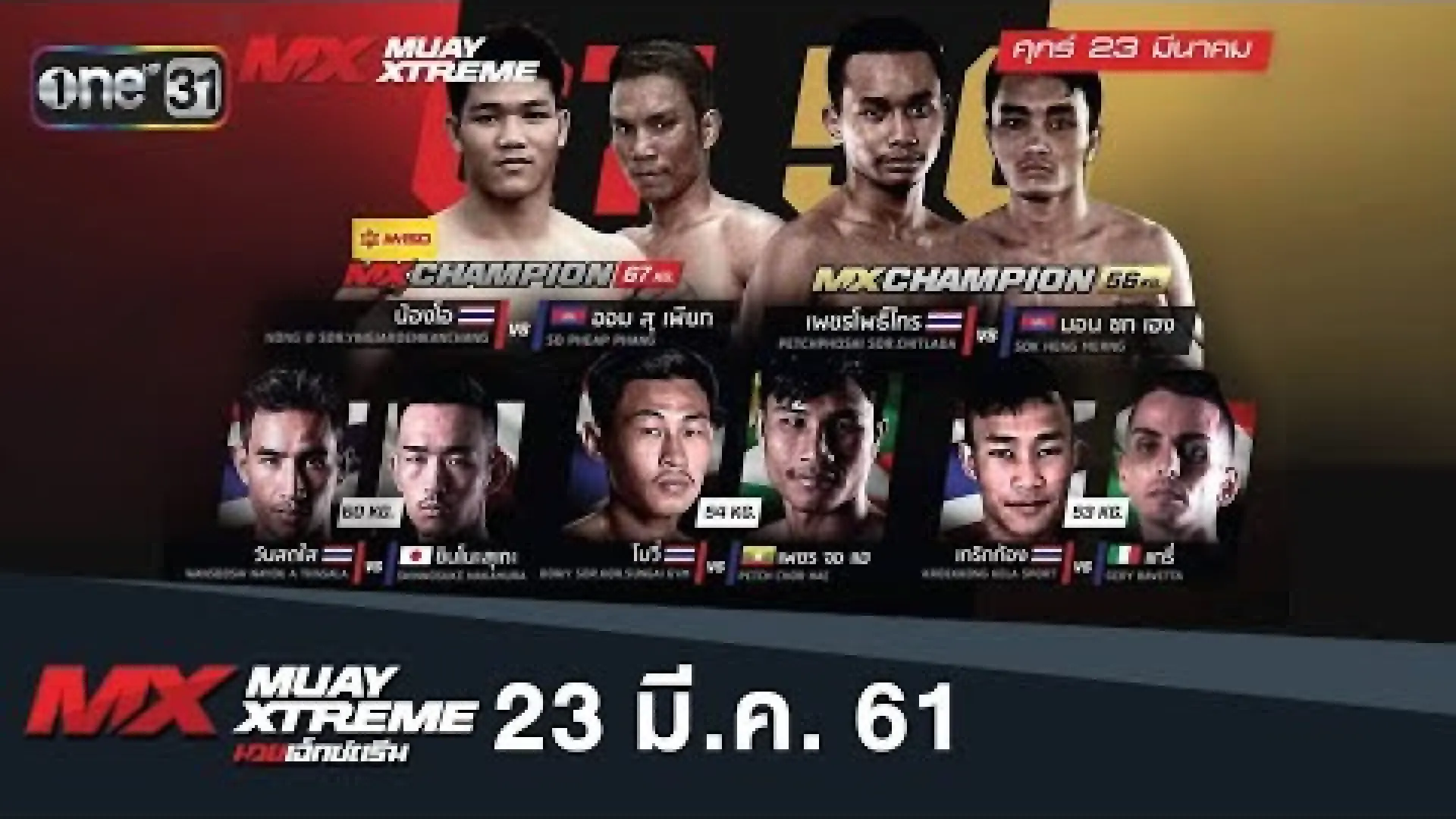 Gery Bavetta vs Phadam Kela Sport (Fight Video)