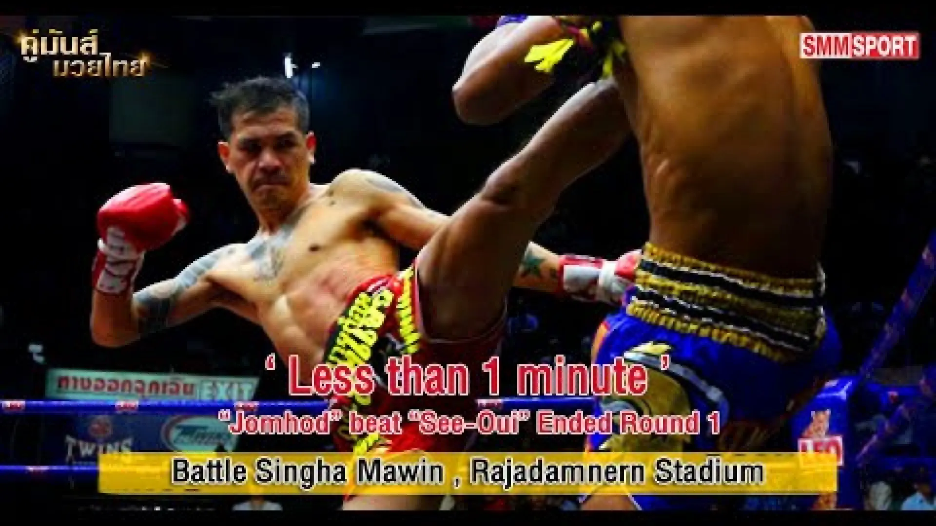 Jomhod Eminentair vs Seeoui Singmawin (Fight Video)