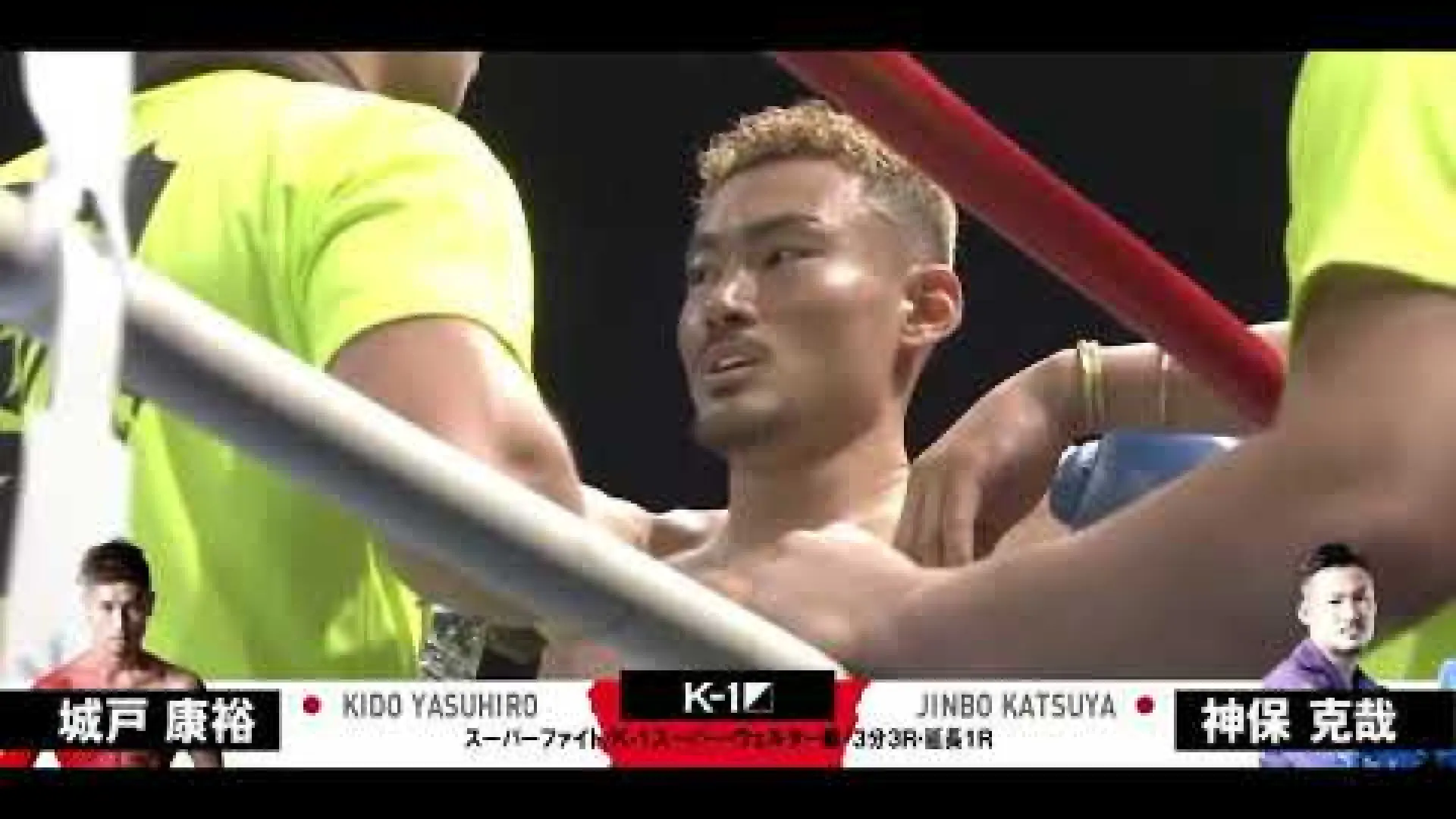 Yasuhiro Kido vs Jinbo Katsuya (Fight Video)