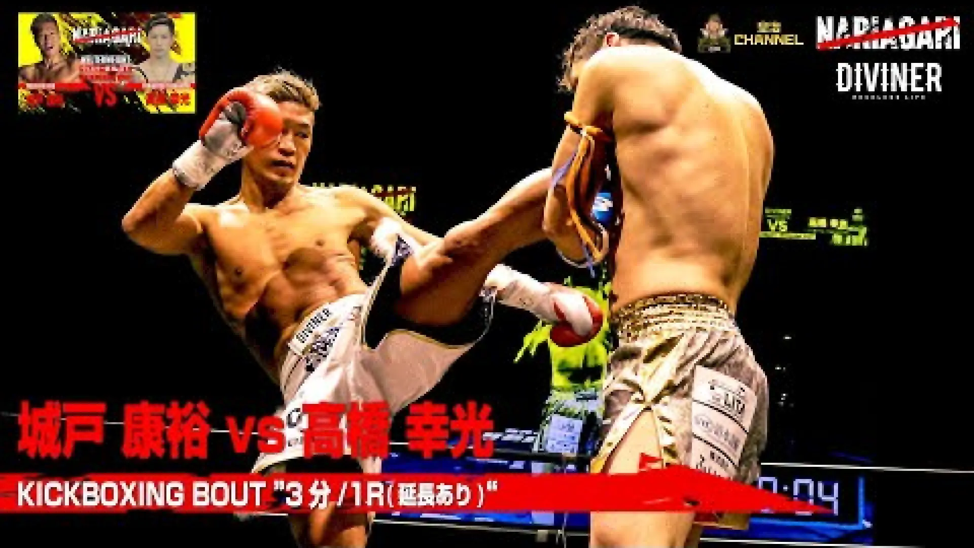 Yasuhiro Kido vs Yukimitsu Takahashi (Fight Video)