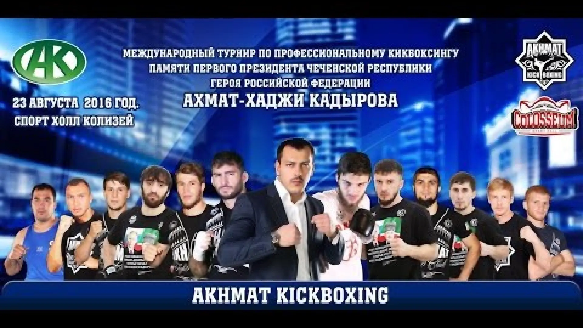 Roman Kryklia vs Colin George (Fight Video)
