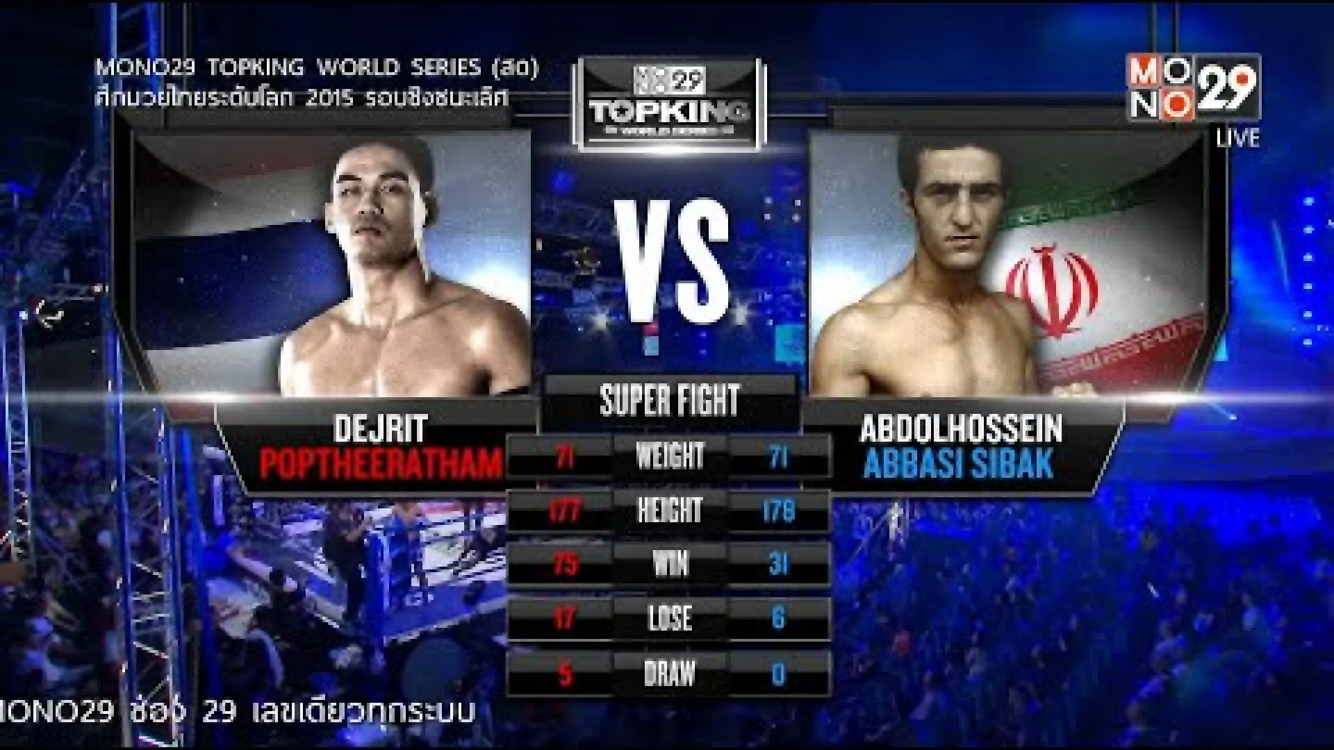 Dejrit Poptheeratham vs Abdolhossein Abbasi Sibak (Fight Video)